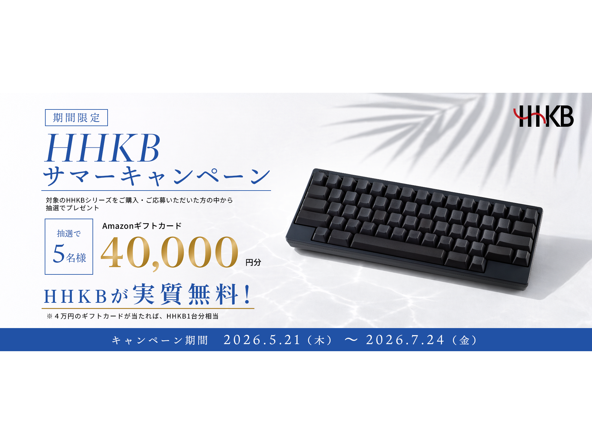 株式会社PFU