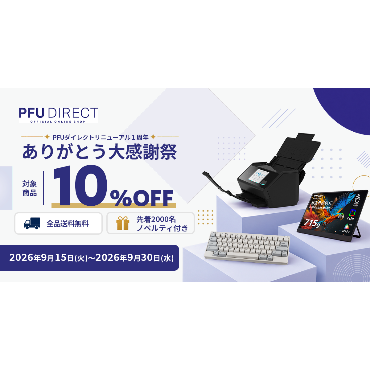 株式会社PFU