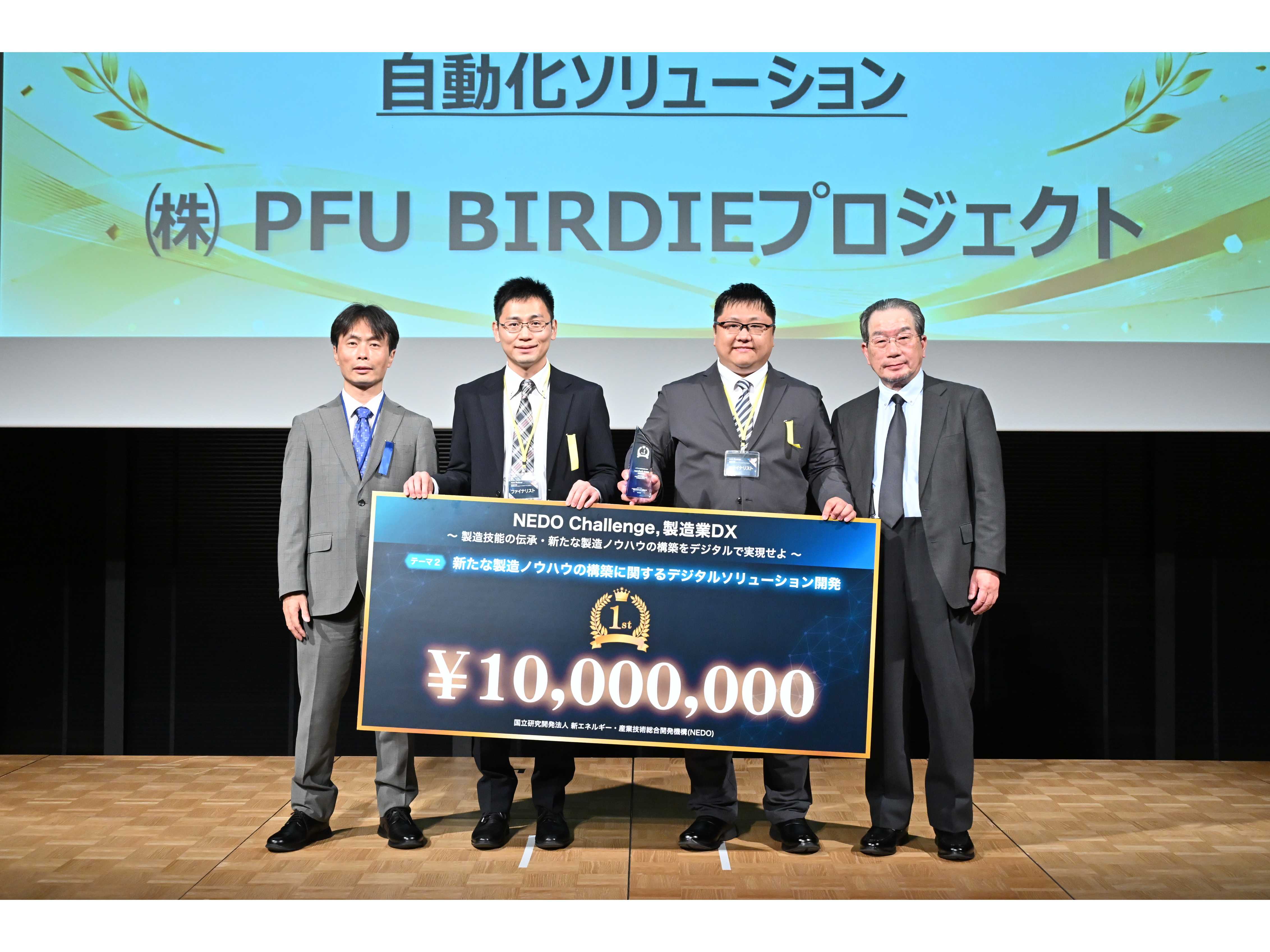 株式会社PFU