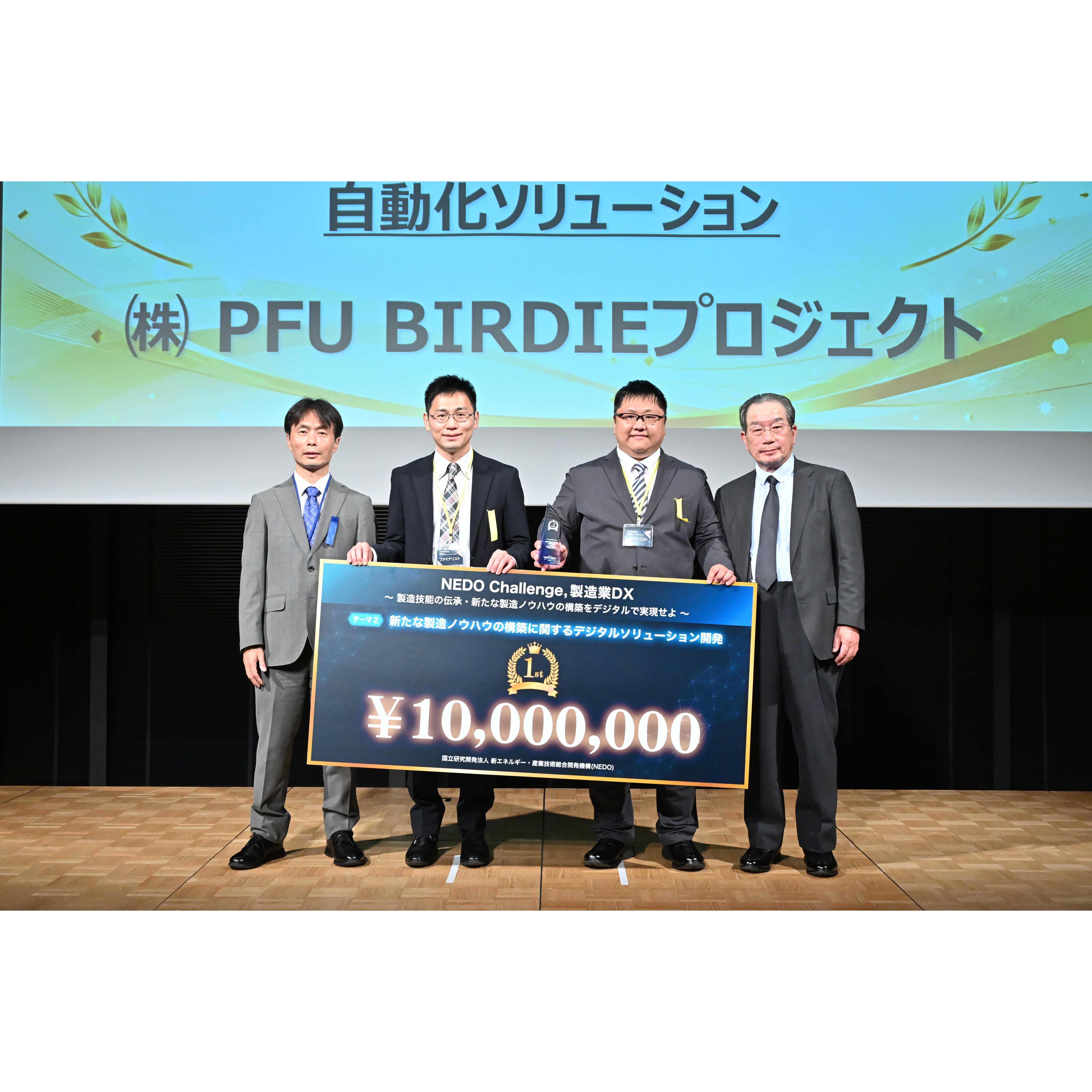 株式会社PFU