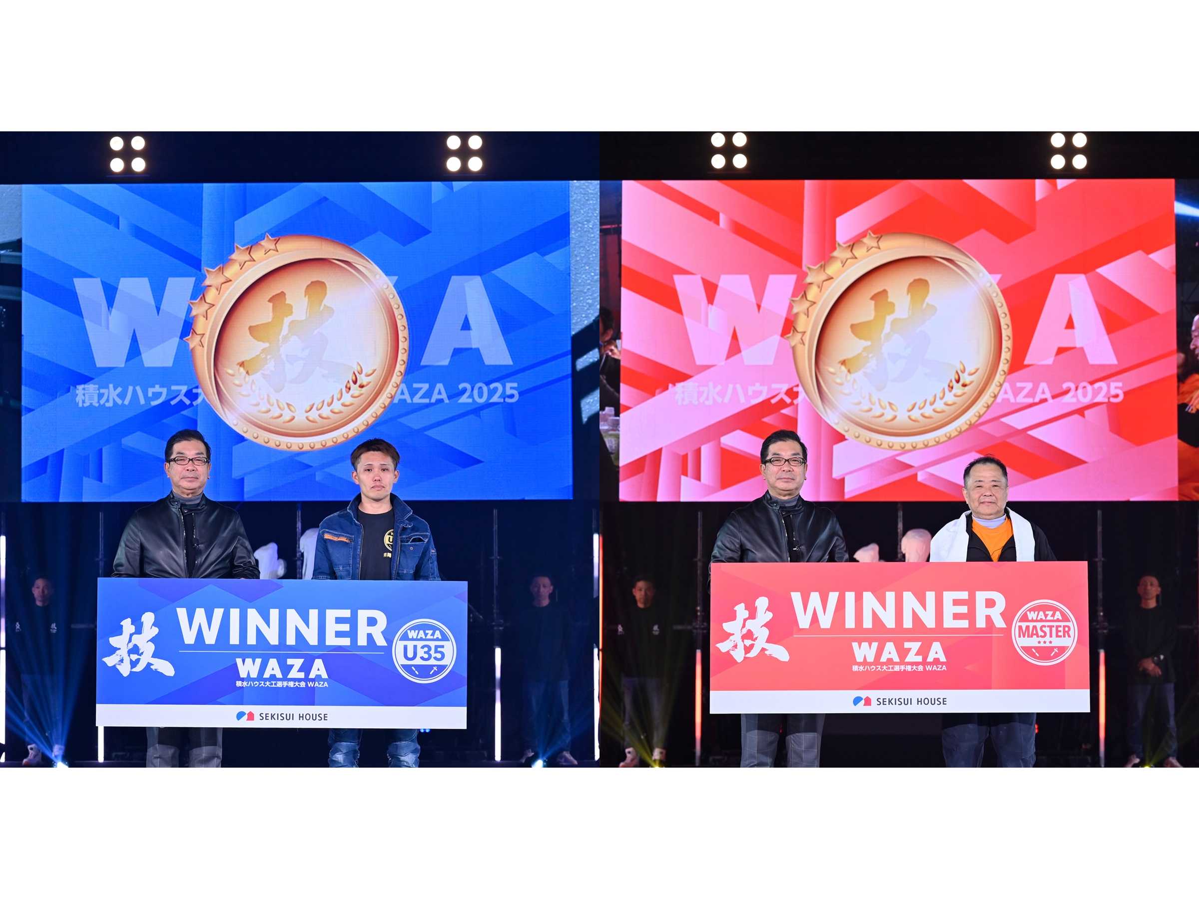 積水ハウス株式会社