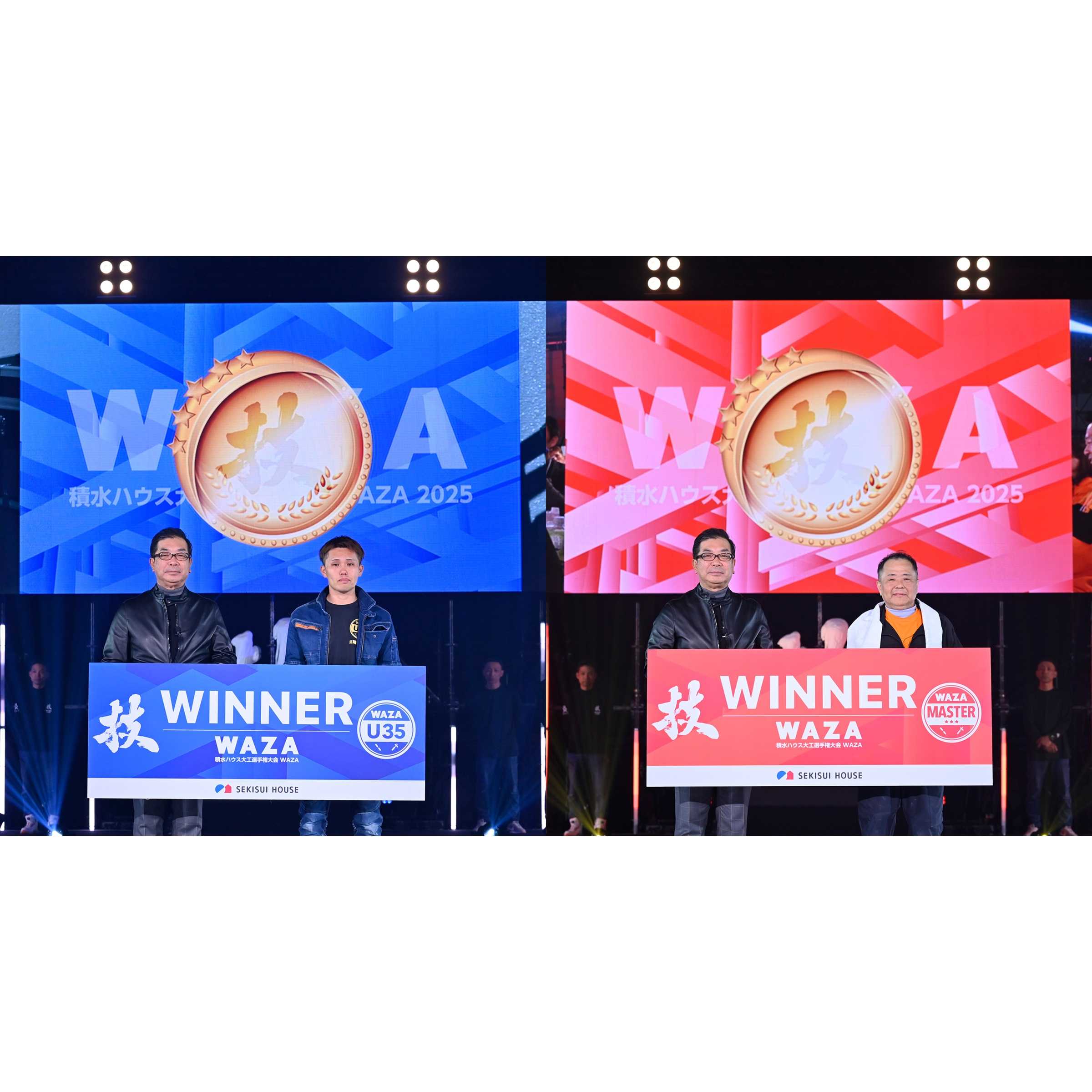 積水ハウス株式会社