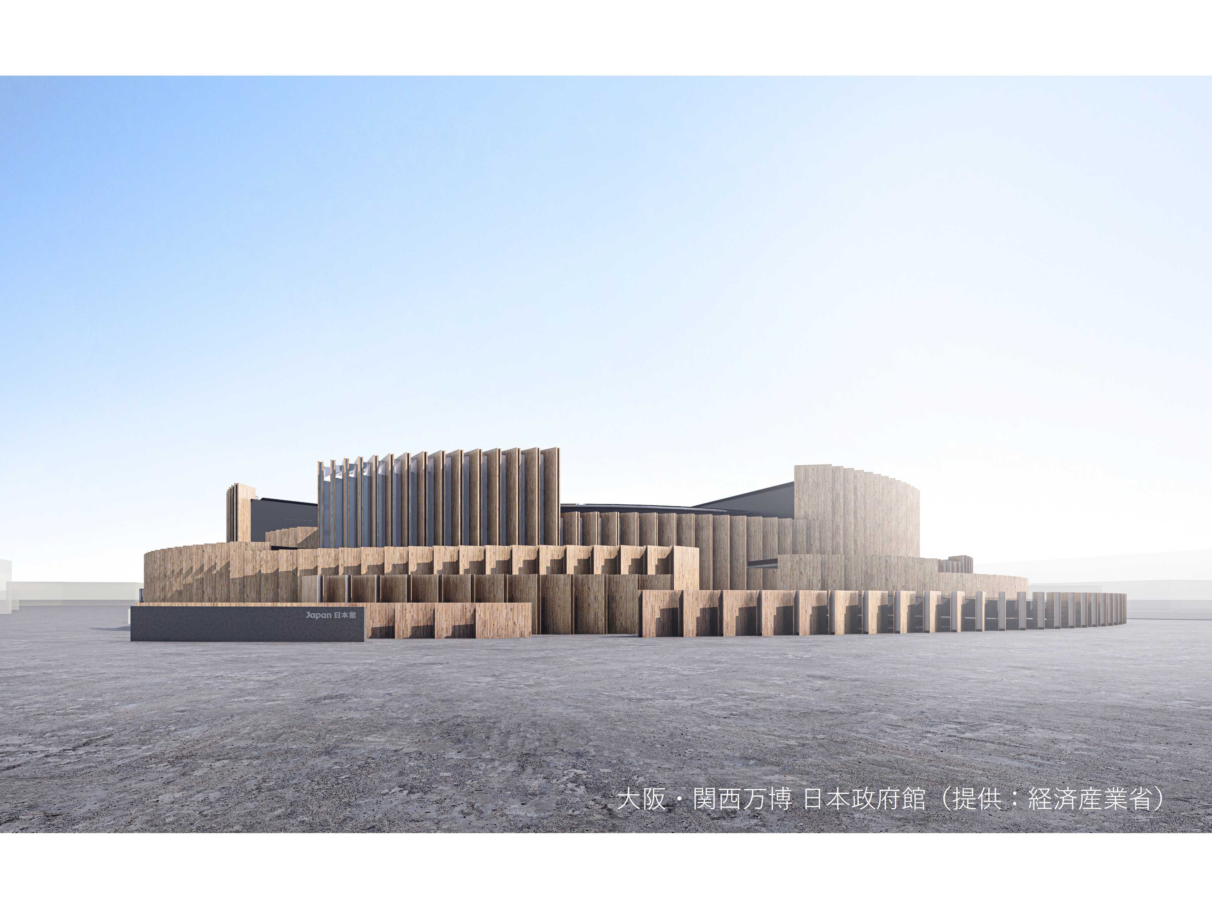 積水ハウス株式会社