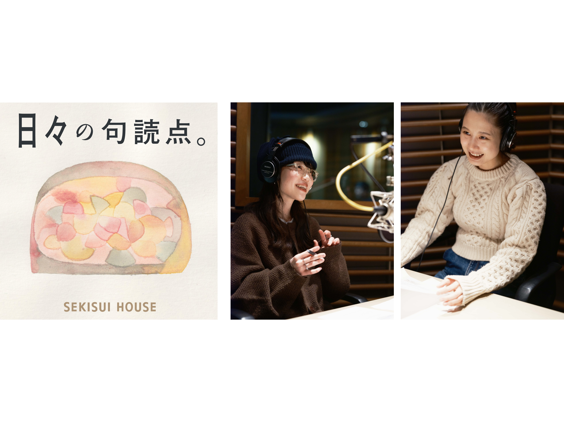 積水ハウス株式会社