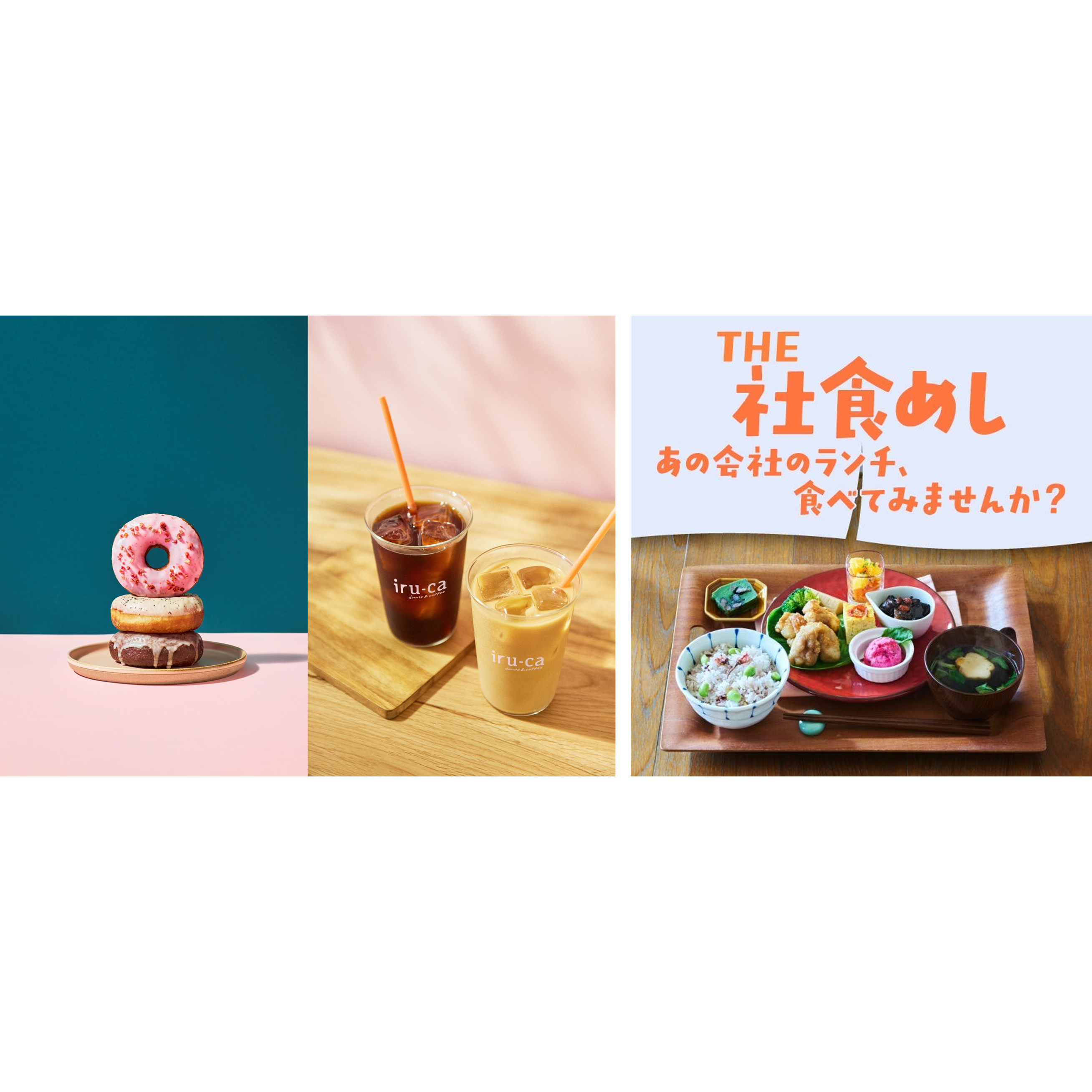 積水ハウス株式会社