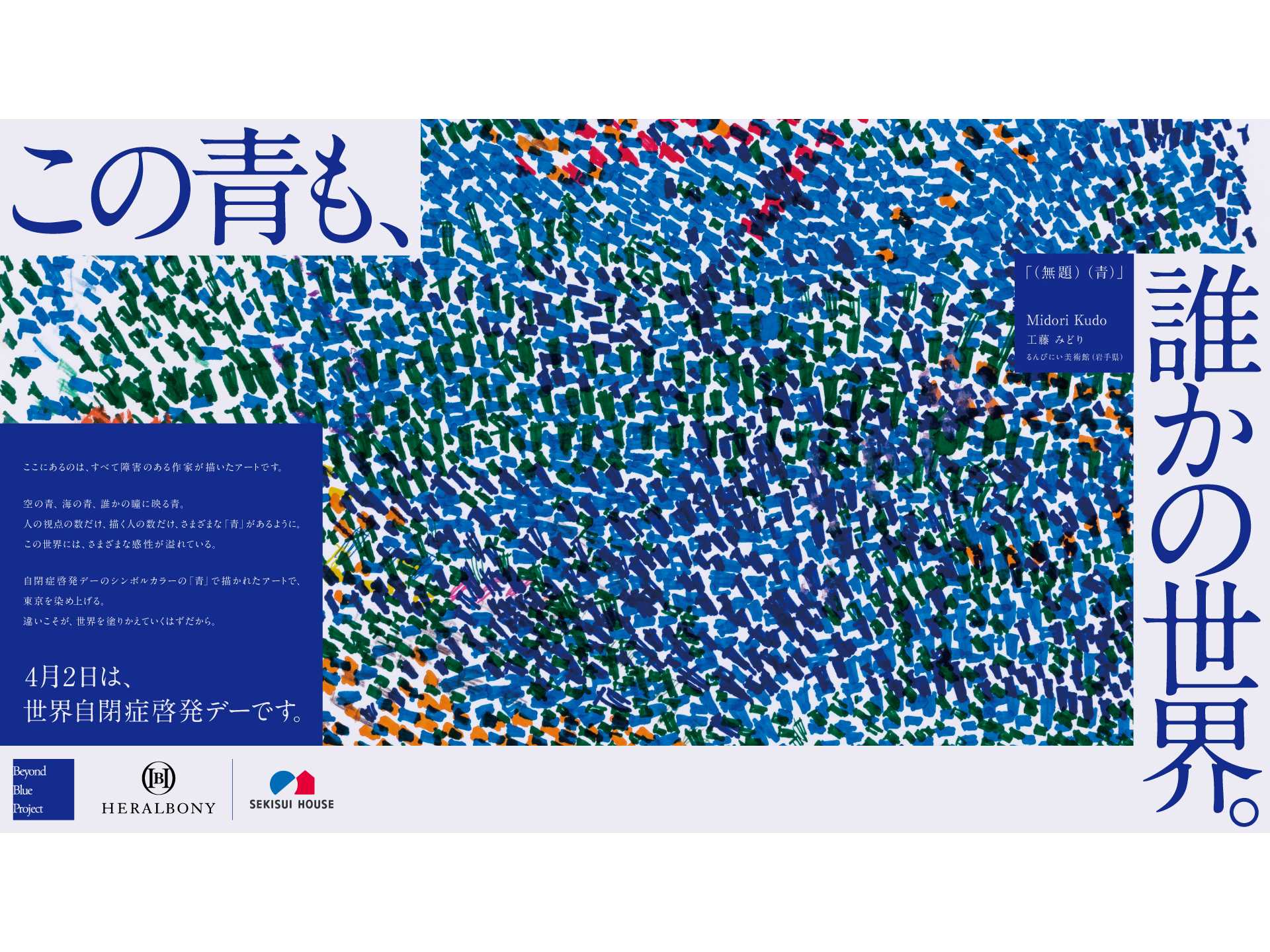 積水ハウス株式会社