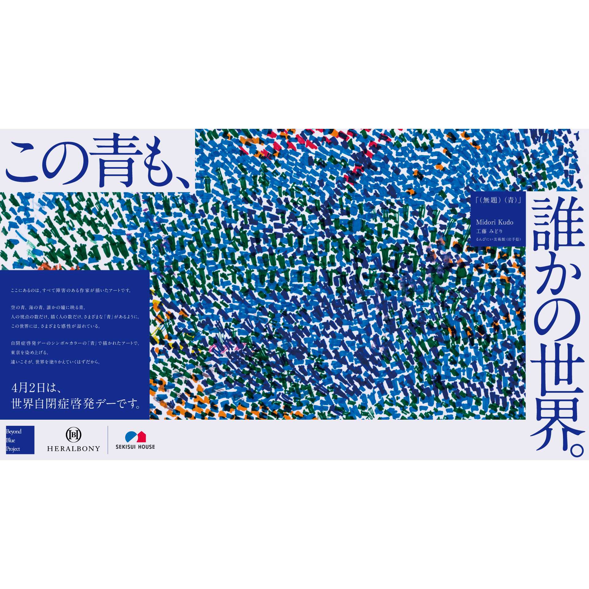 積水ハウス株式会社