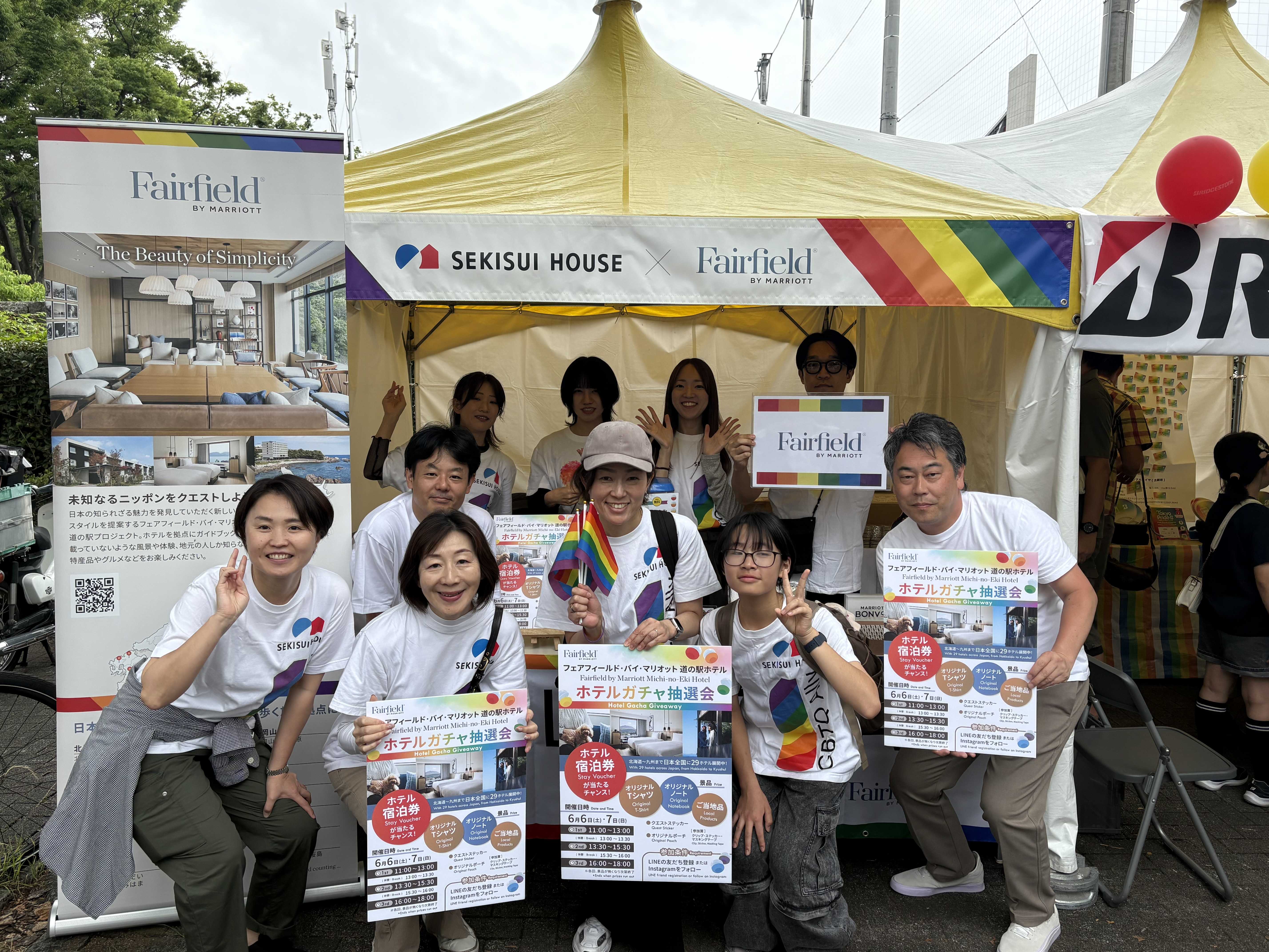 積水ハウス株式会社