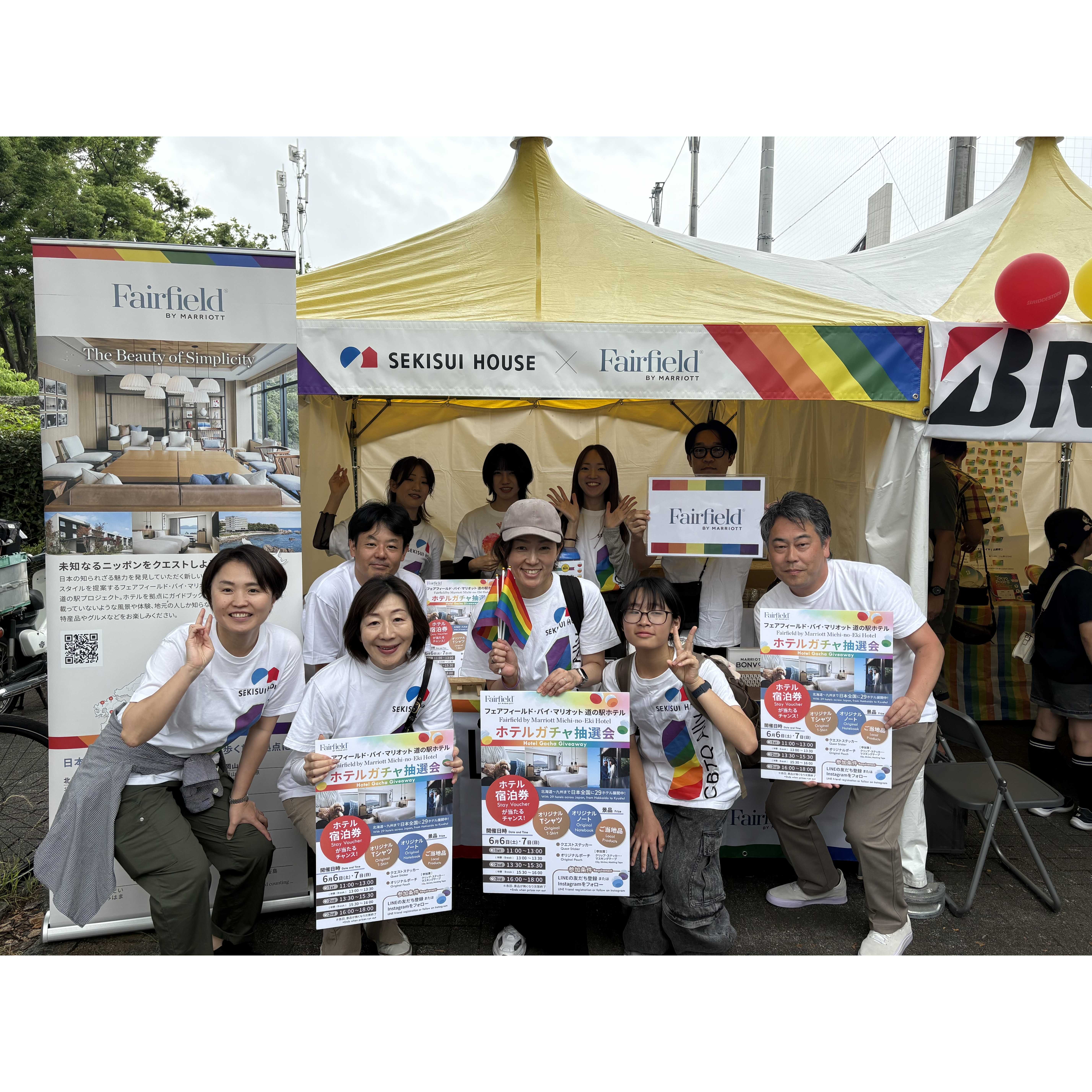 積水ハウス株式会社