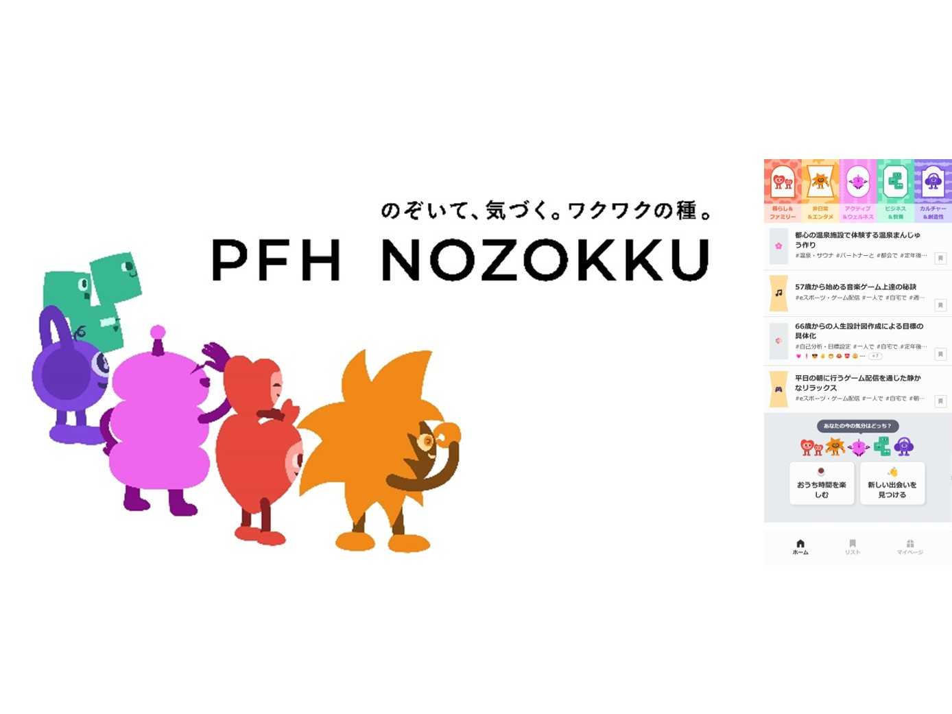 積水ハウス株式会社