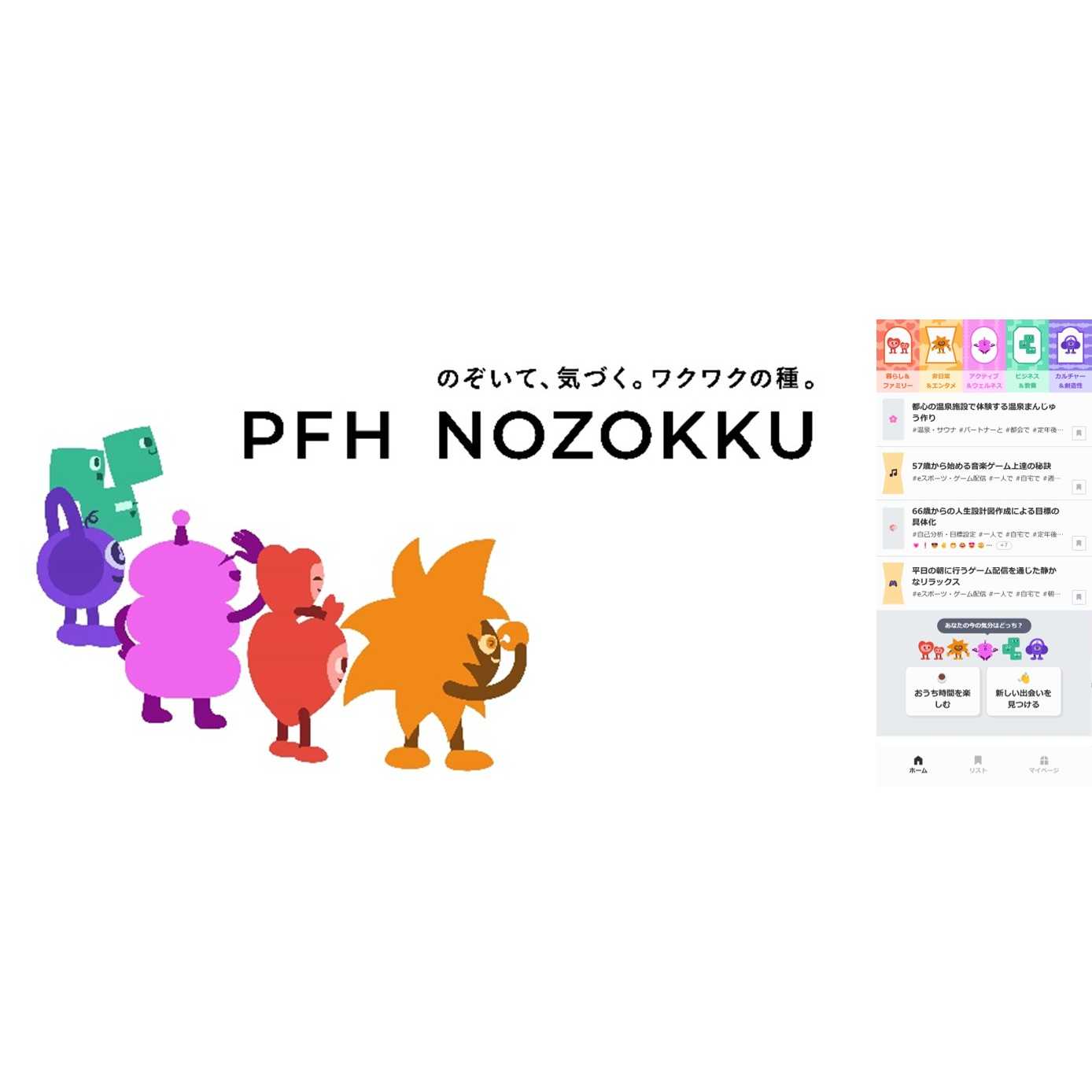 リリース