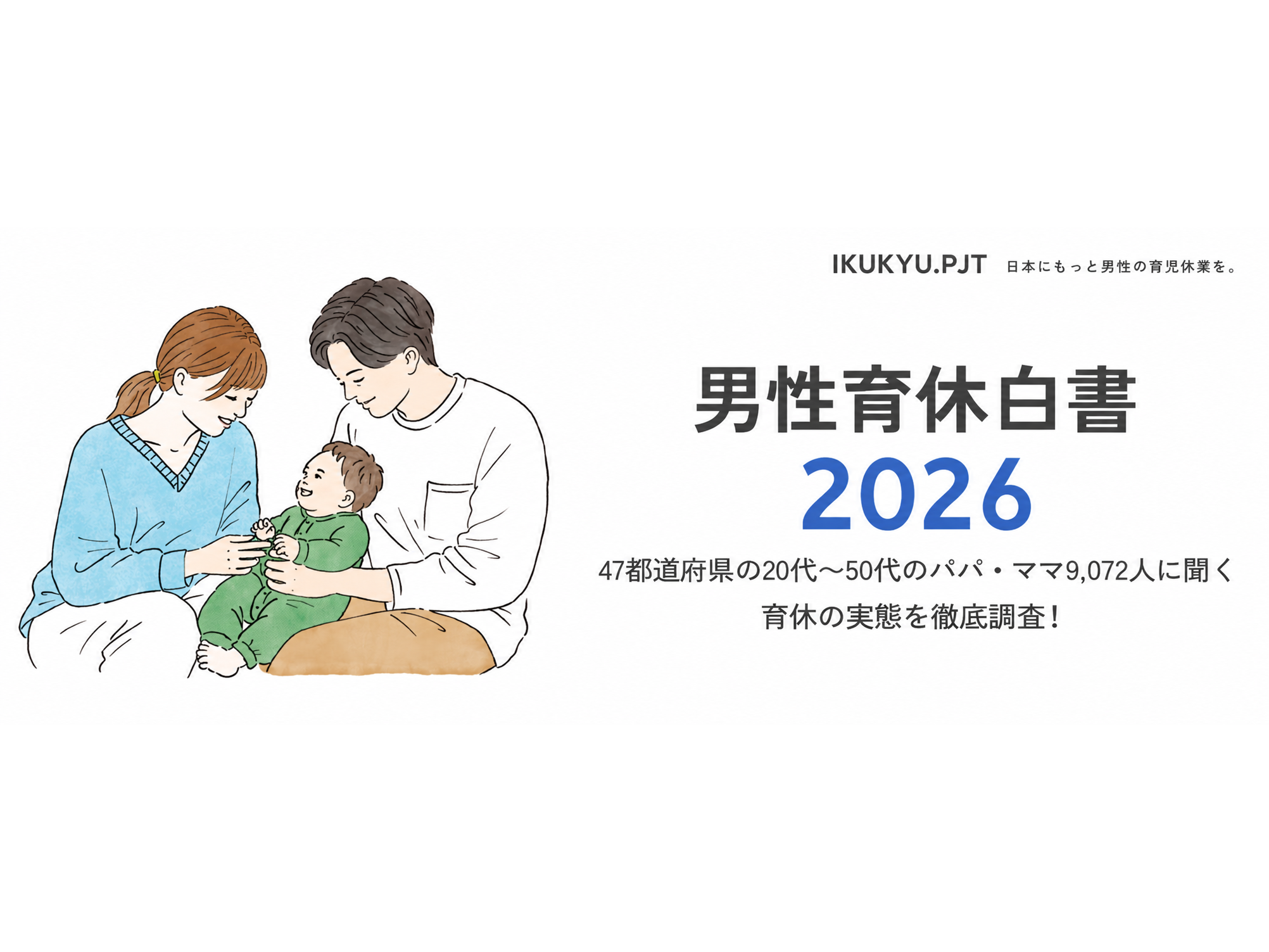 積水ハウス株式会社