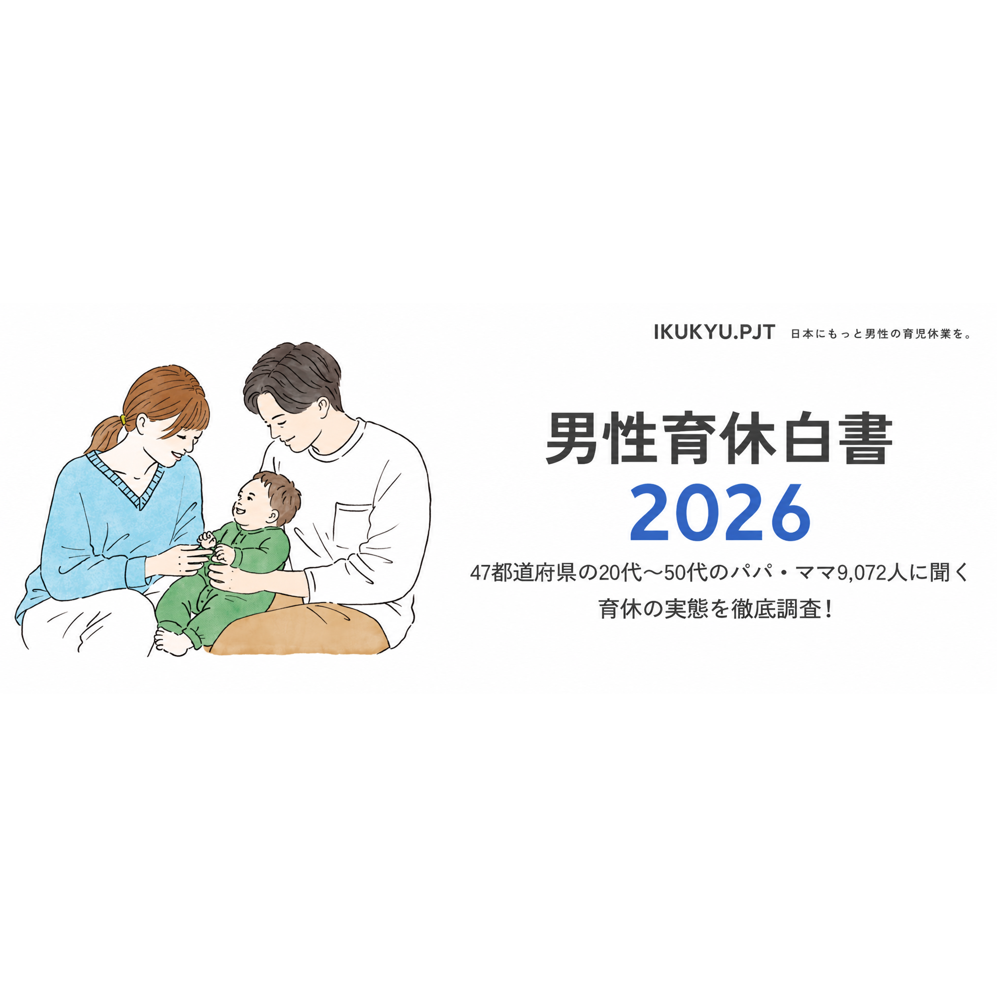 積水ハウス株式会社