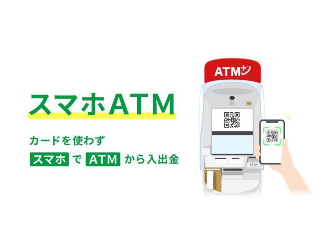 株式会社セブン銀行