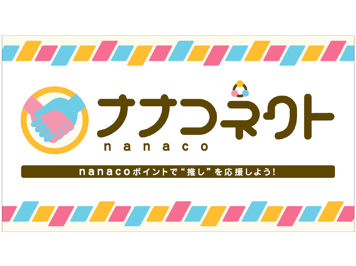 株式会社セブン銀行