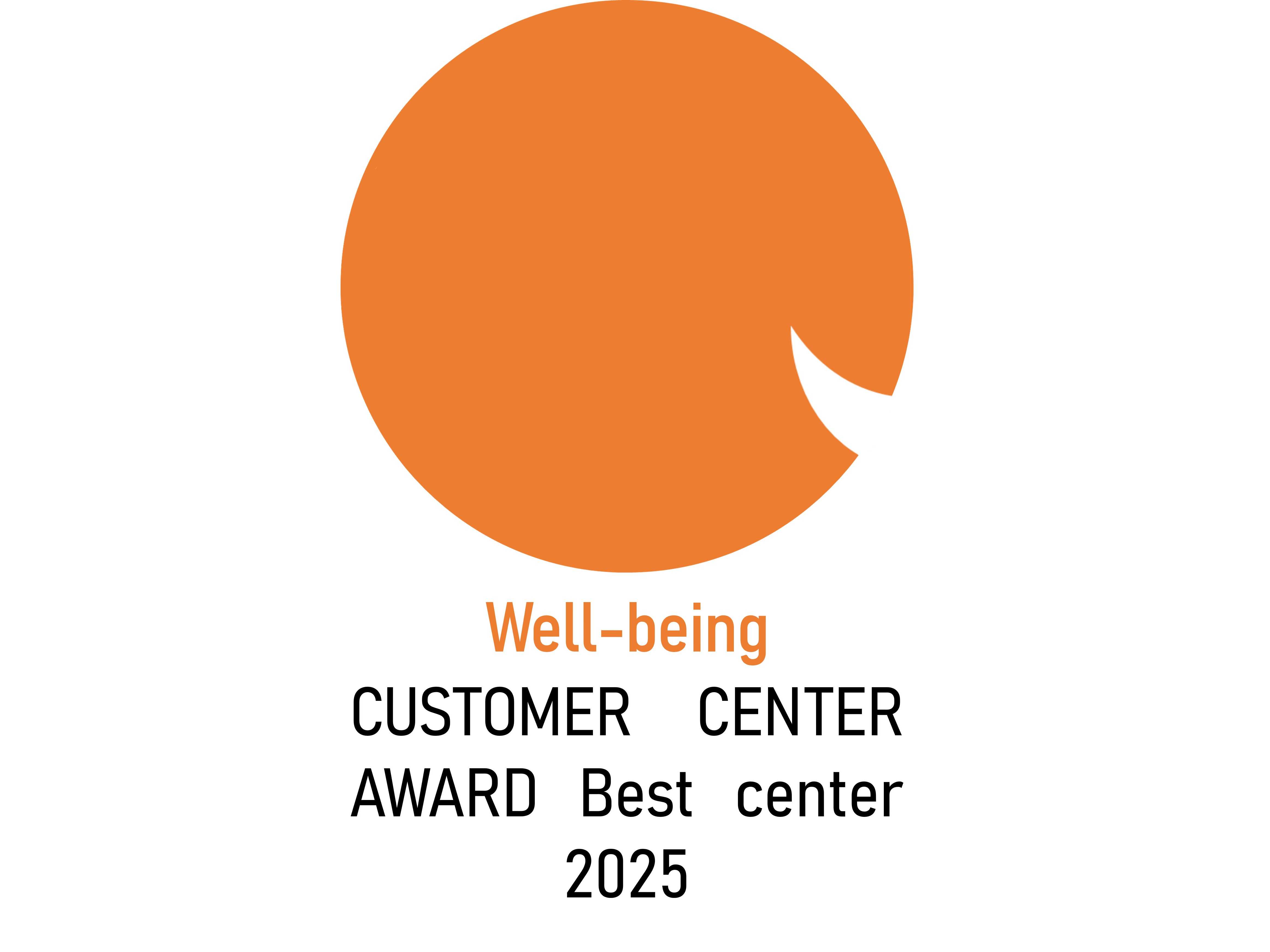 セブン銀行ＡＴＭコールセンターが「Well-being CUSTOMER CENTER AWARD2025」で大規模センター部門の優秀賞を受賞