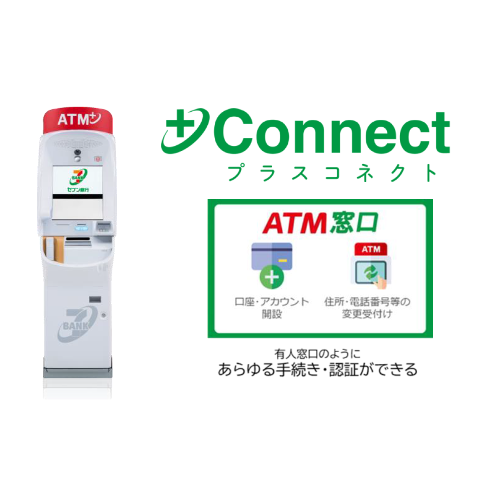 株式会社セブン銀行