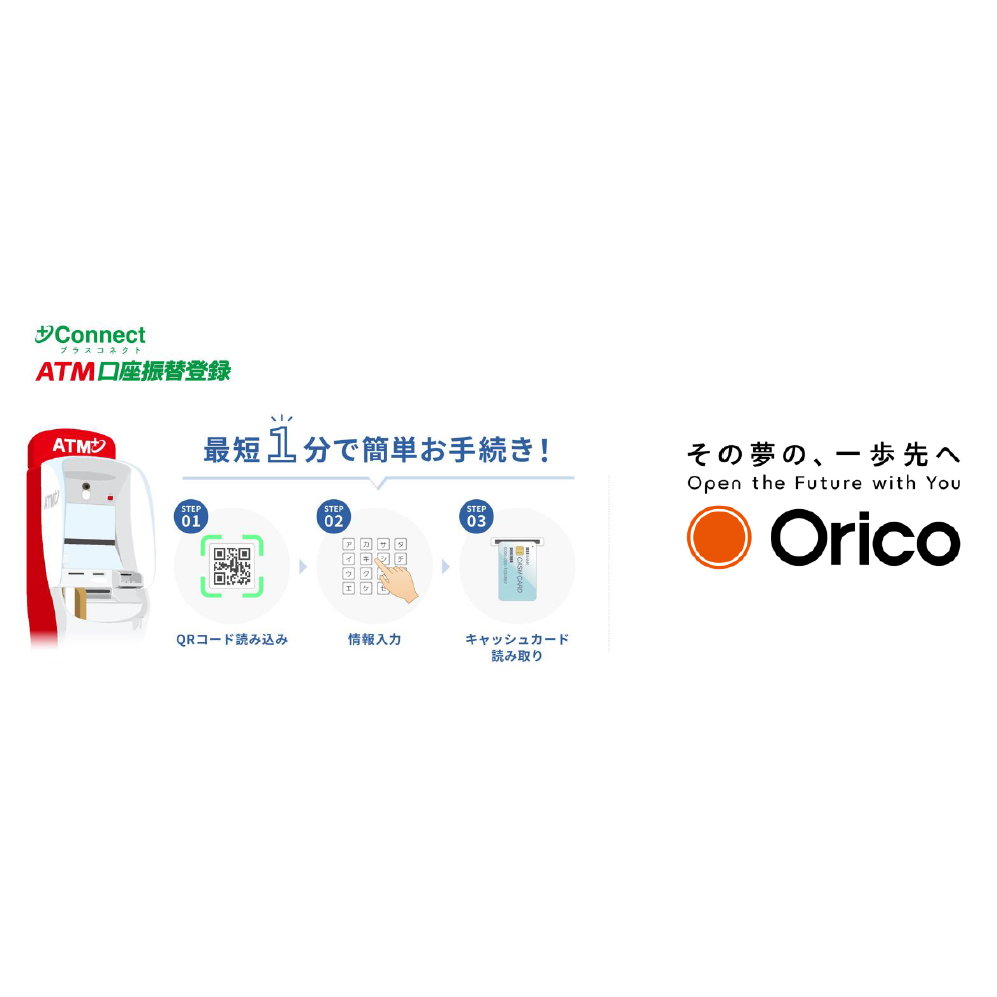 株式会社セブン銀行