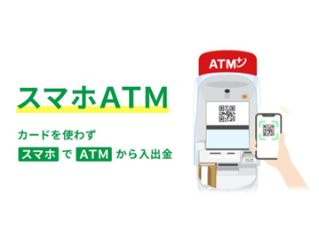 株式会社セブン銀行