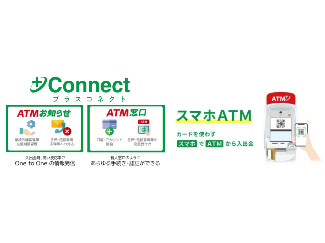 株式会社セブン銀行
