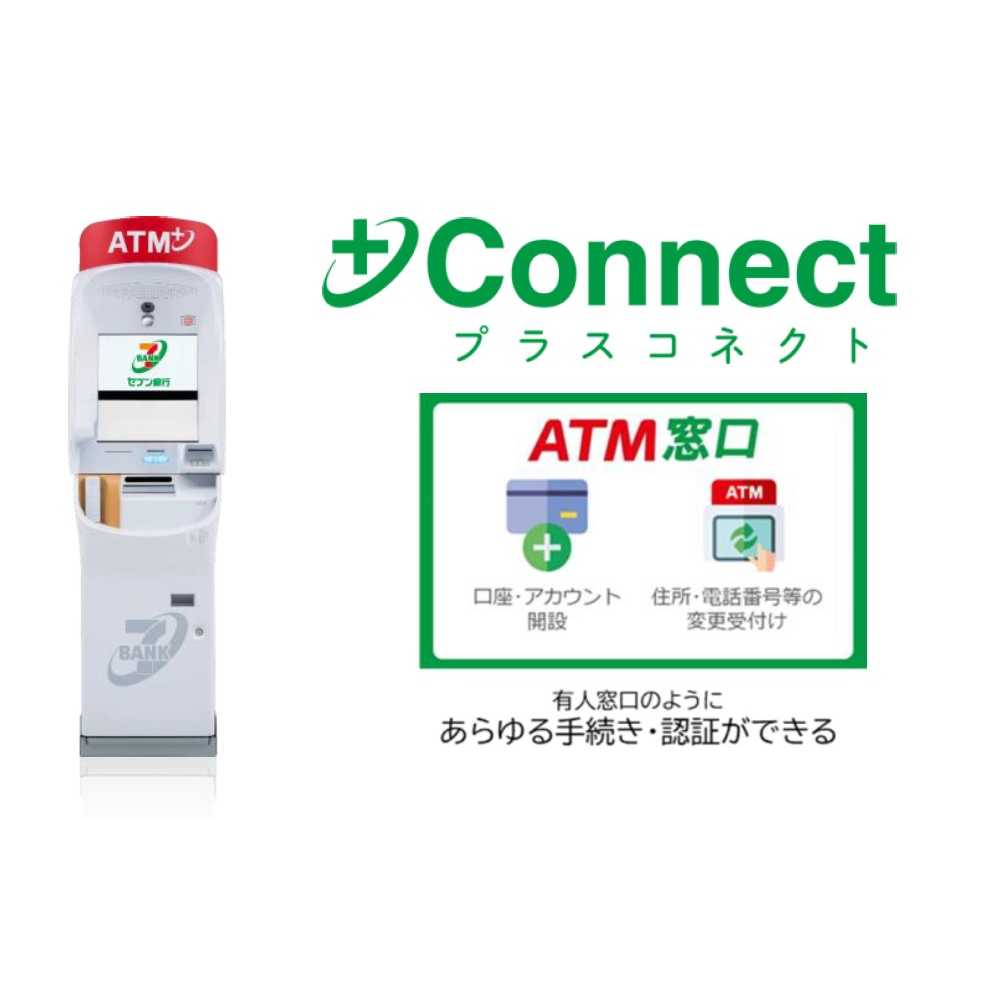 株式会社セブン銀行