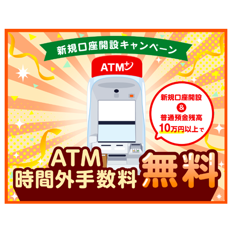 株式会社セブン銀行