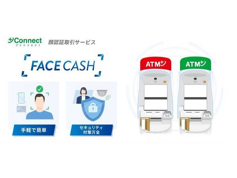 株式会社セブン銀行