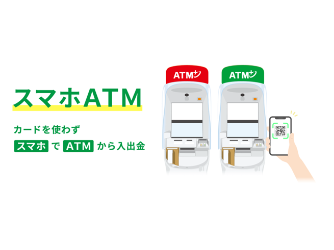 株式会社セブン銀行