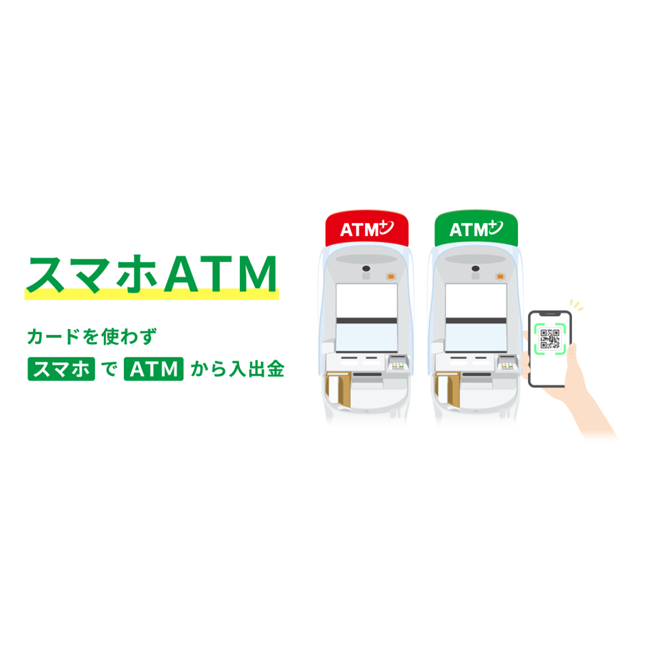 株式会社セブン銀行