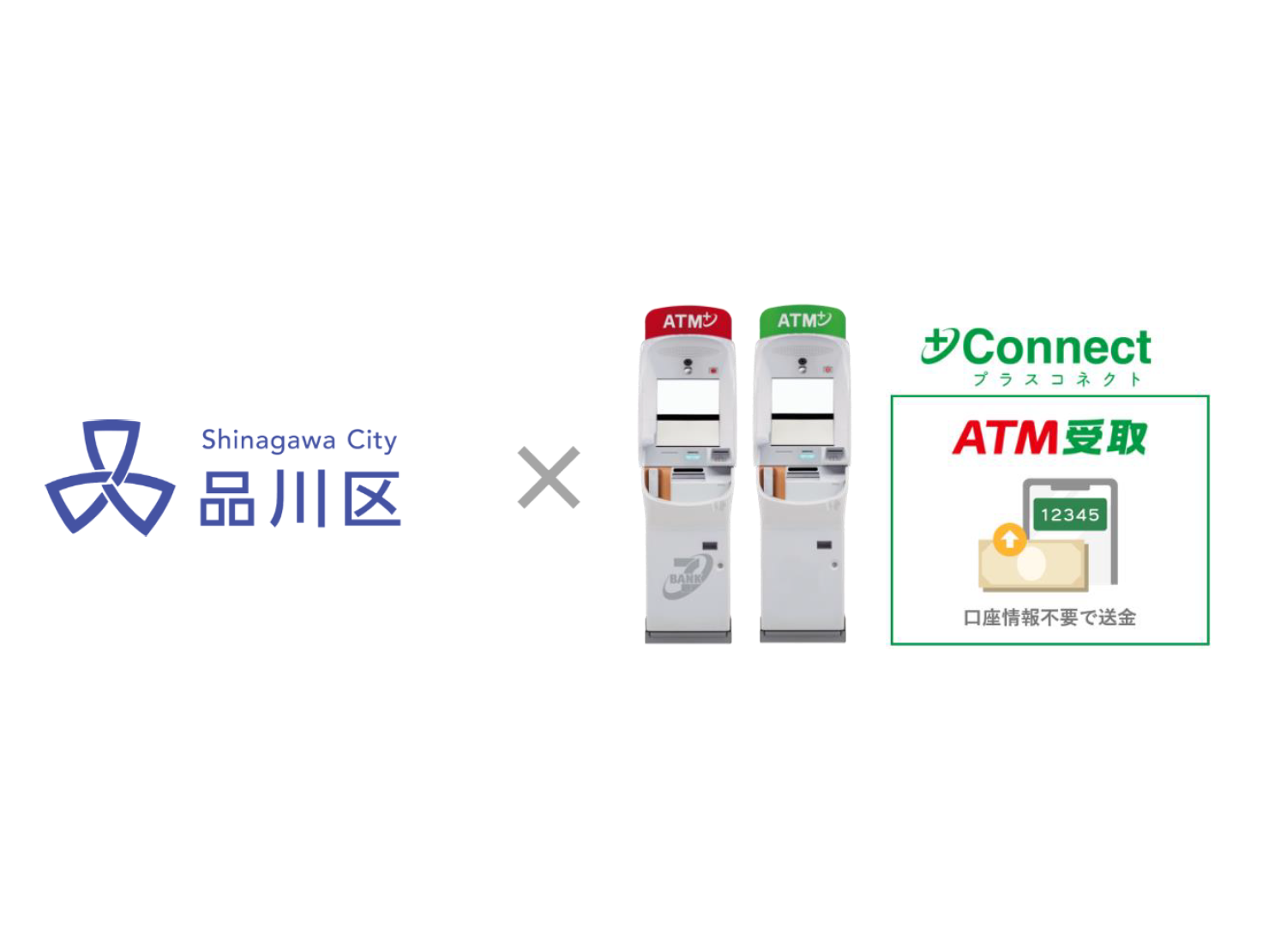 株式会社セブン銀行