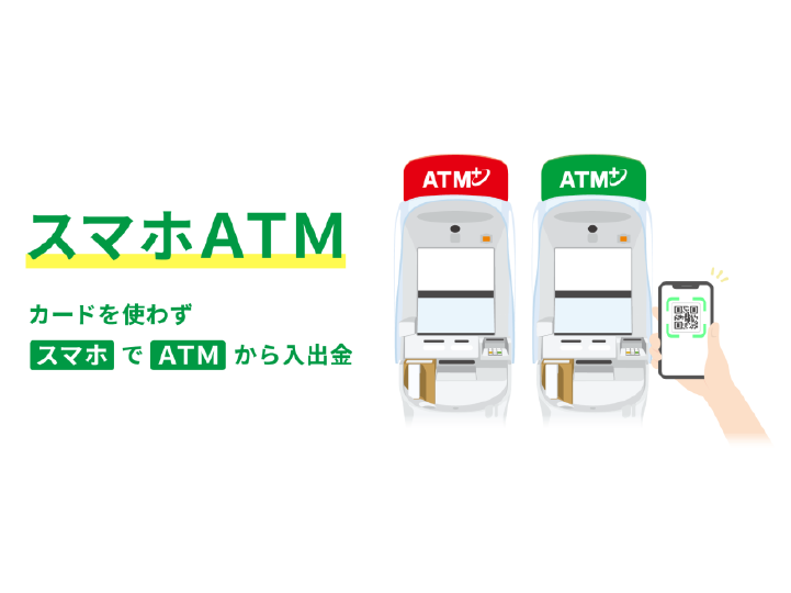 株式会社セブン銀行