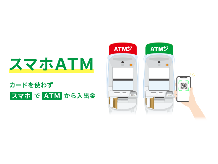 株式会社セブン銀行