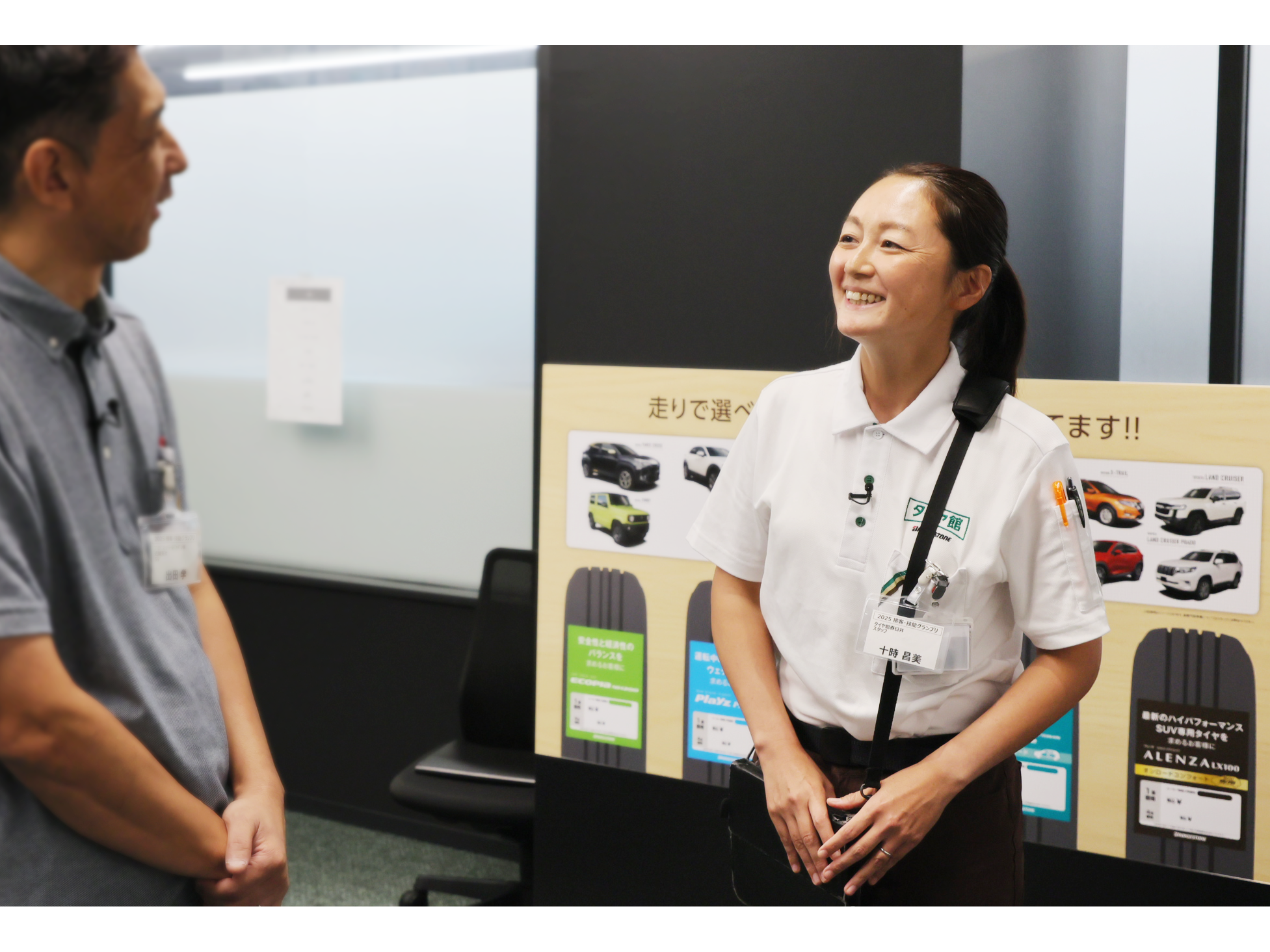 株式会社ブリヂストン