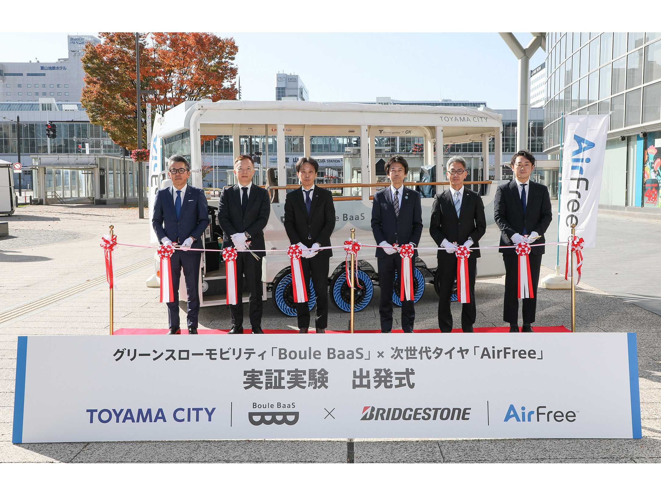 株式会社ブリヂストン