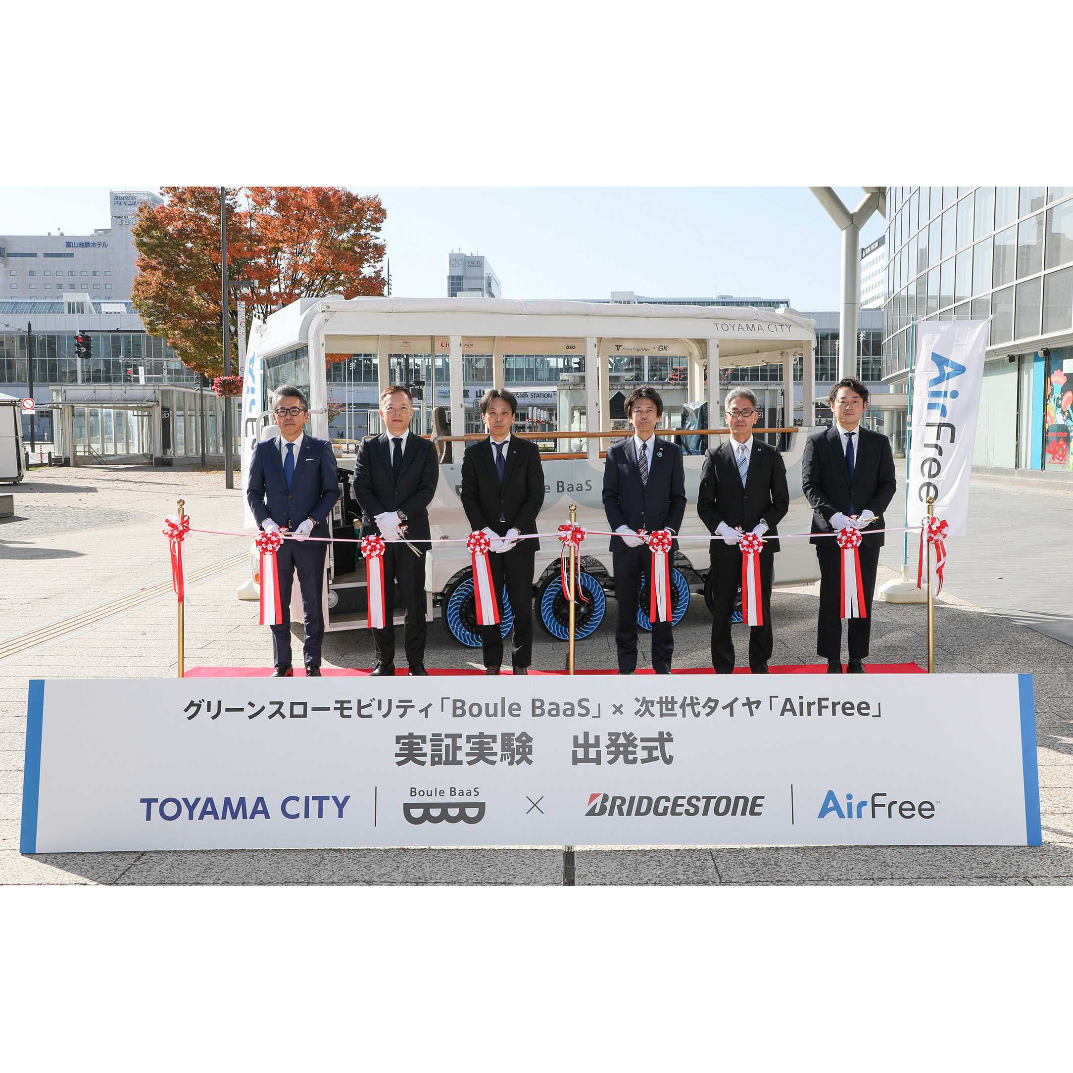 株式会社ブリヂストン