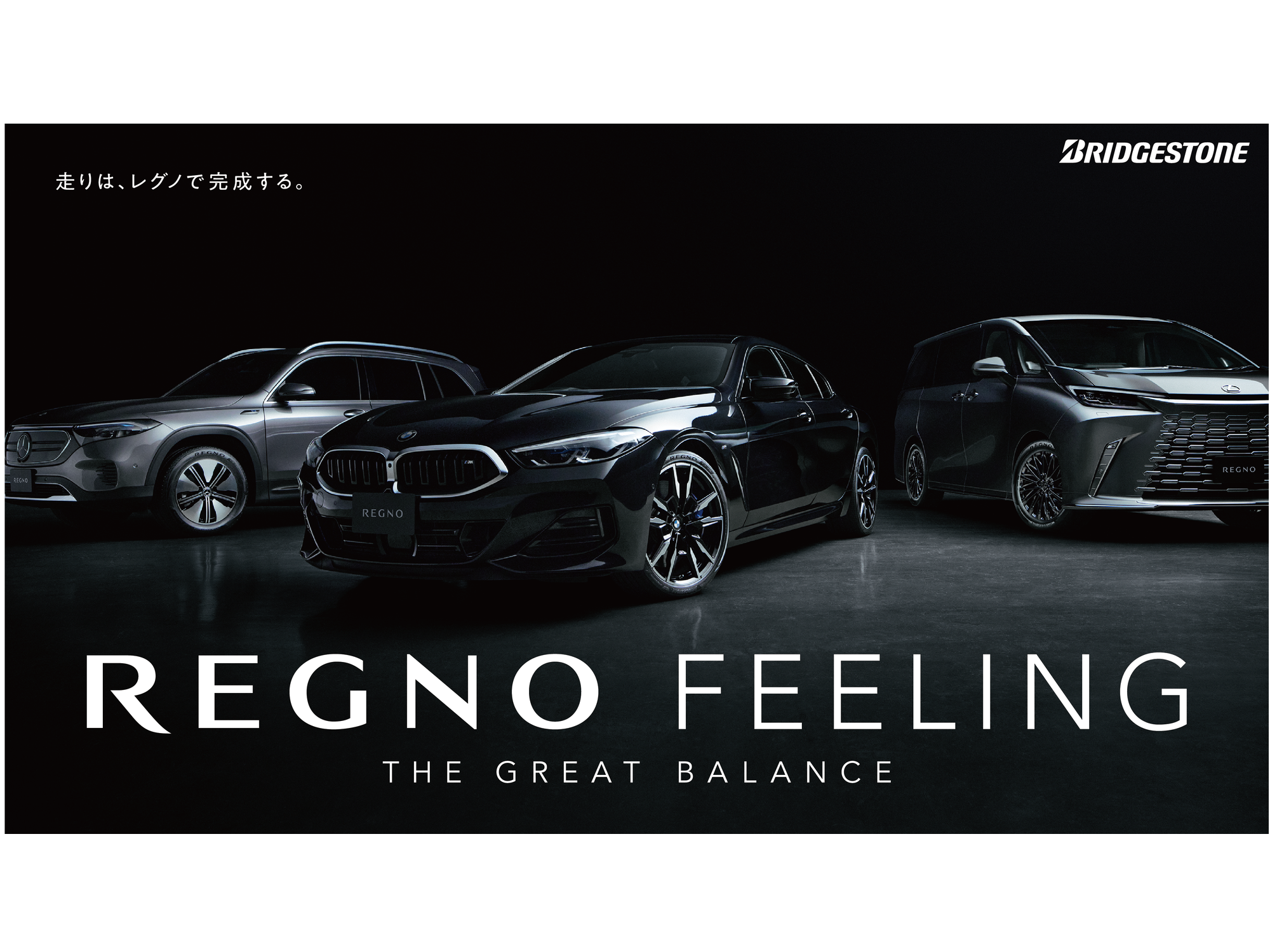 株式会社ブリヂストン