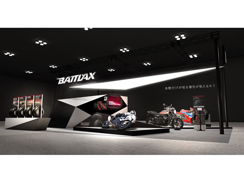 株式会社ブリヂストン