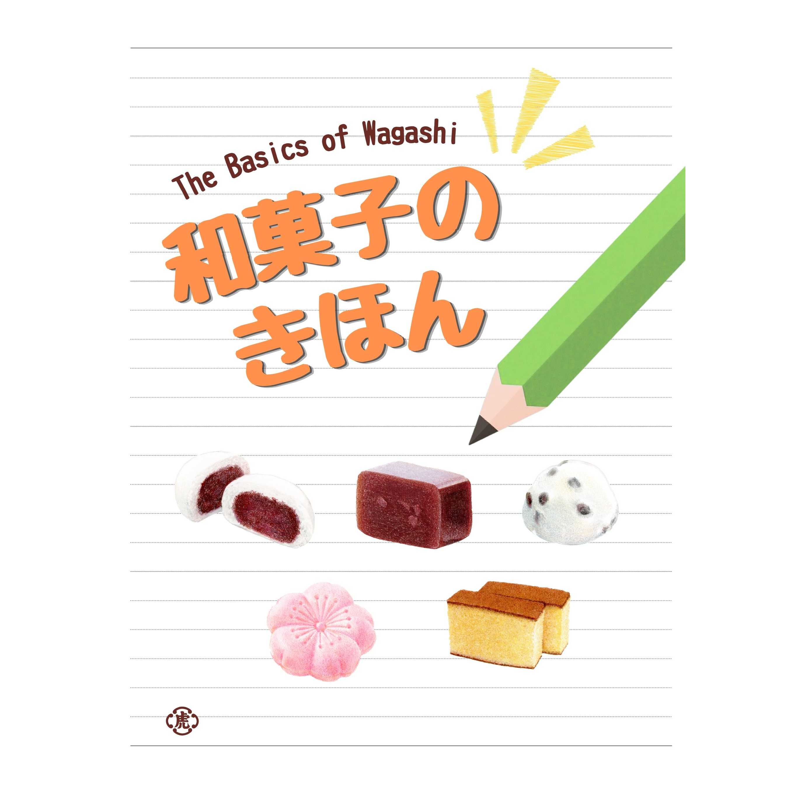 リリース