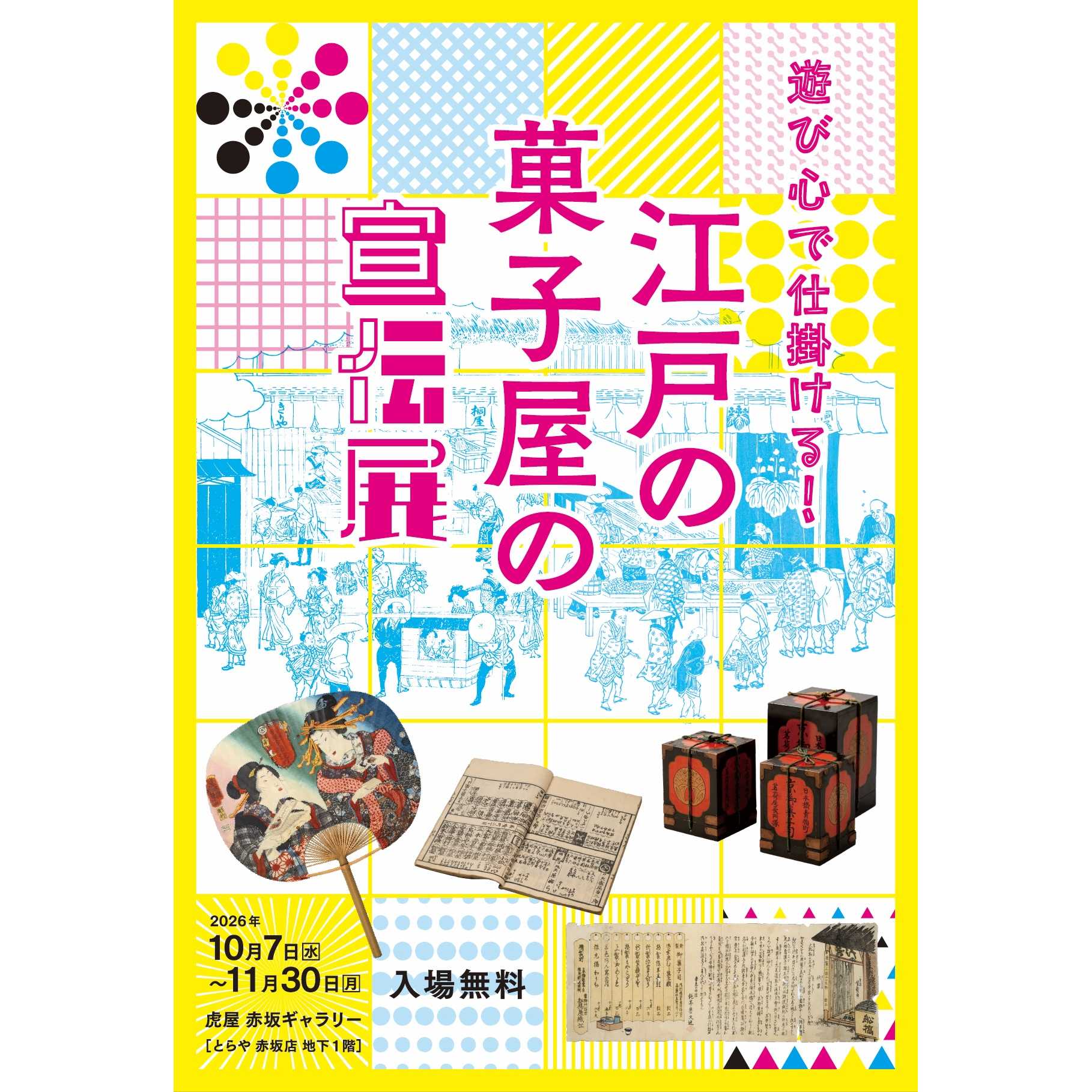リリース