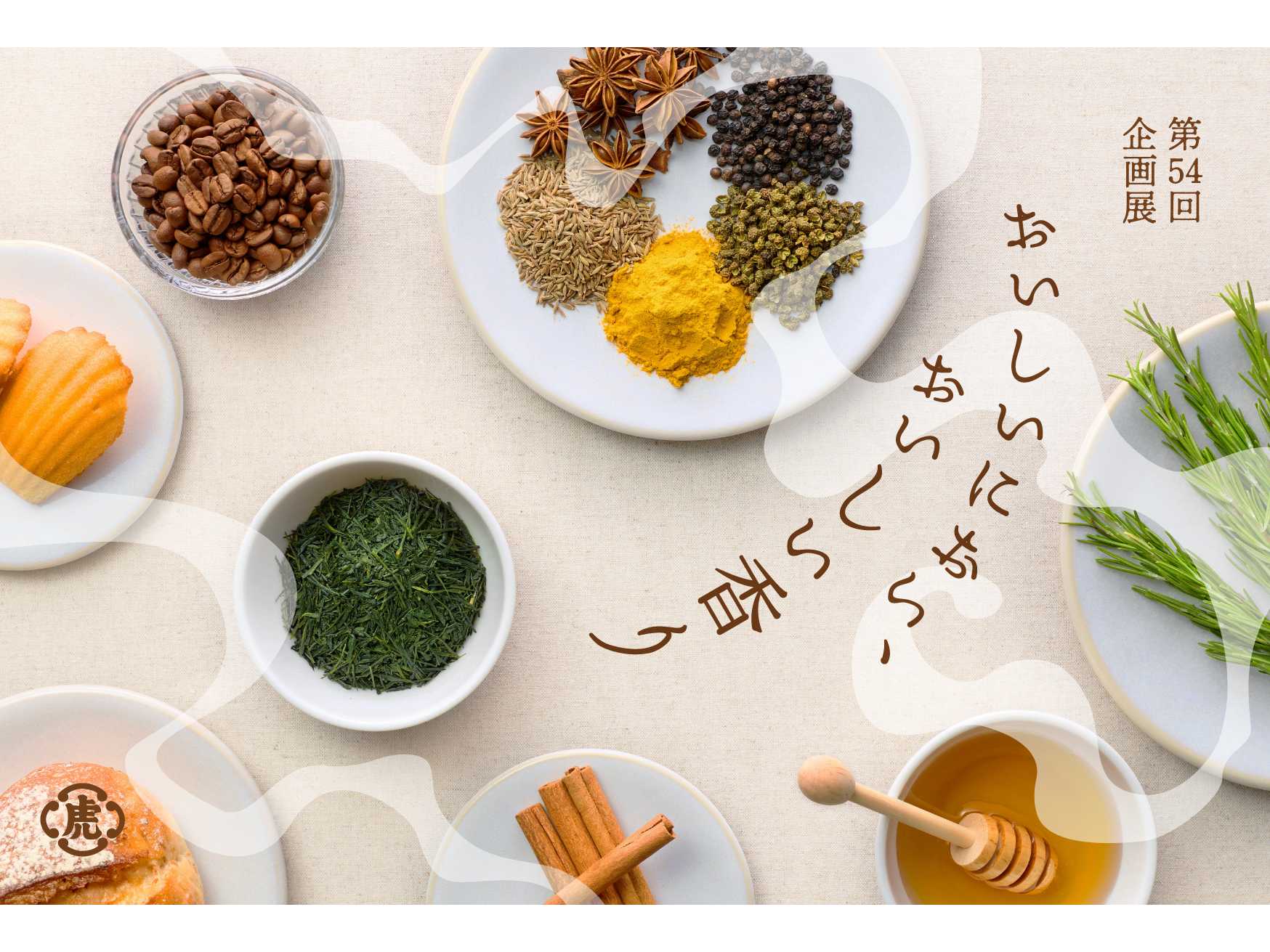株式会社虎屋