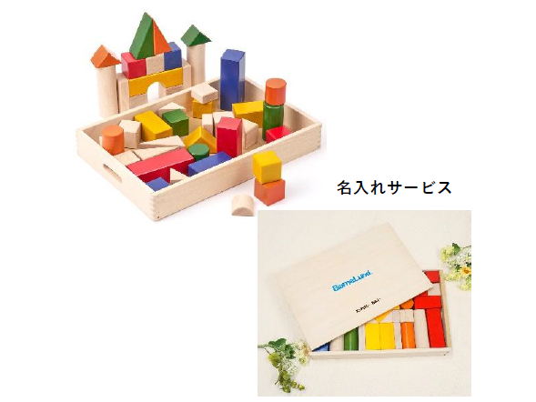 株式会社ボーネルンド