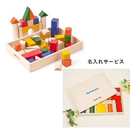 株式会社ボーネルンド