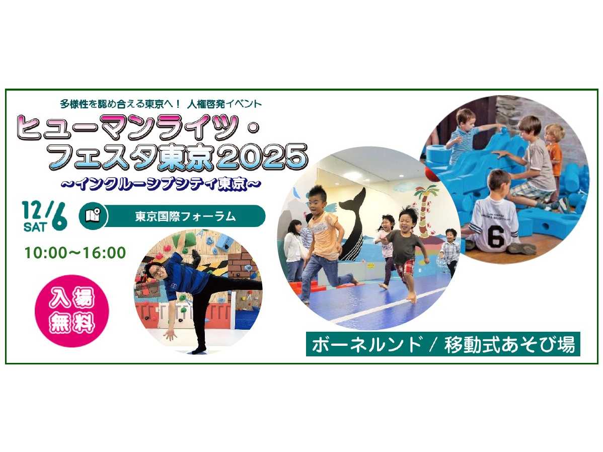 株式会社ボーネルンド