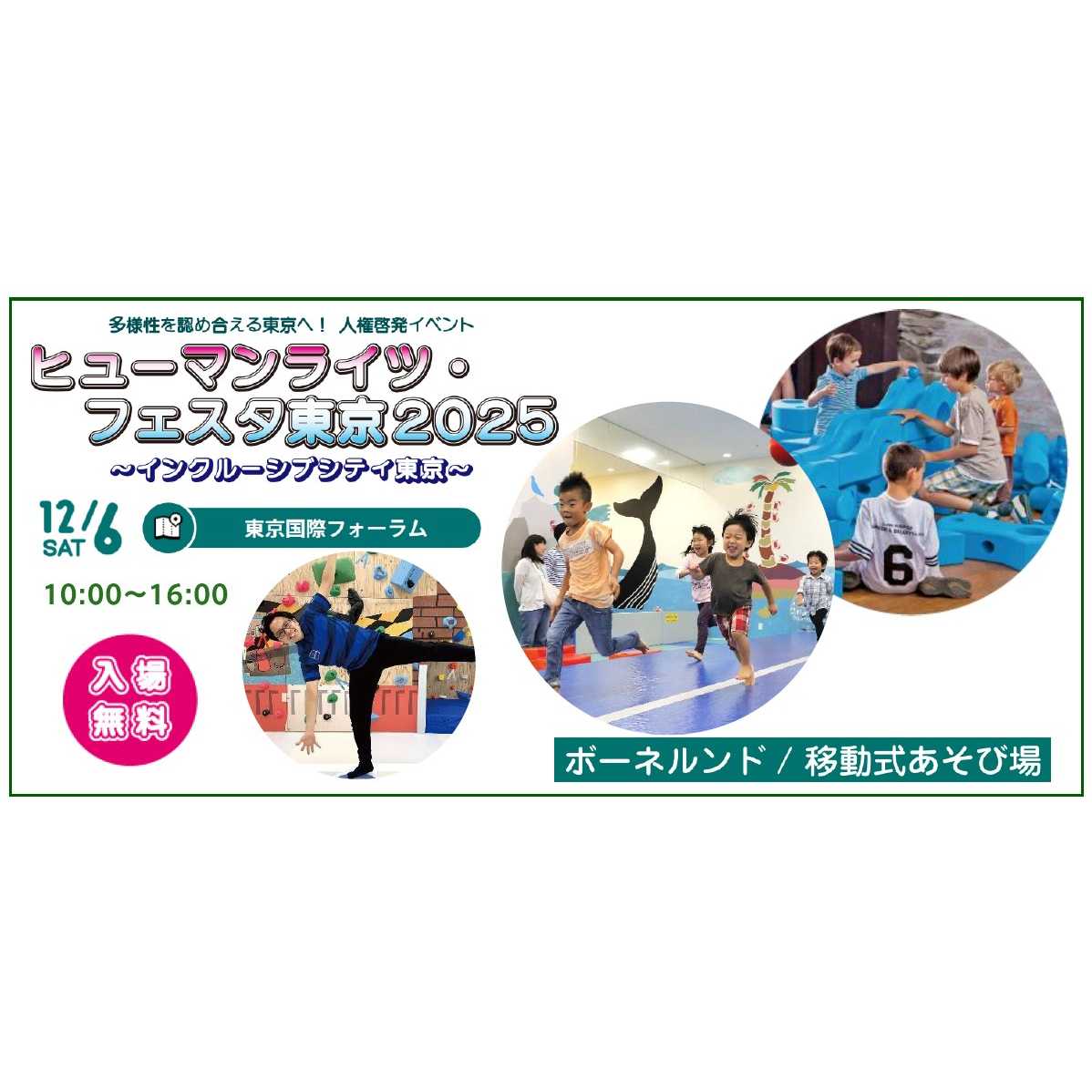 株式会社ボーネルンド