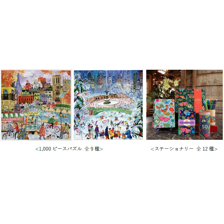 株式会社ボーネルンド