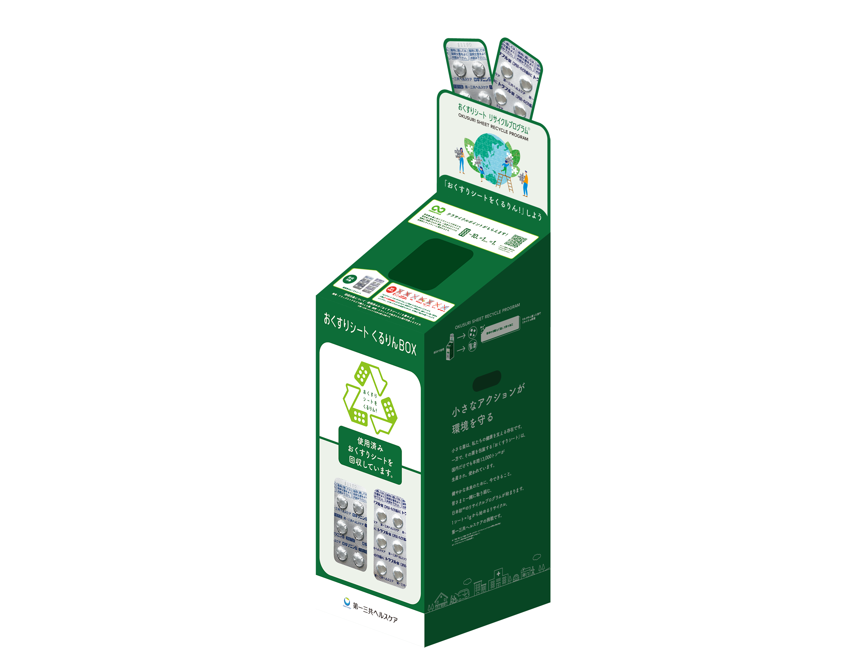 第一三共ヘルスケア株式会社