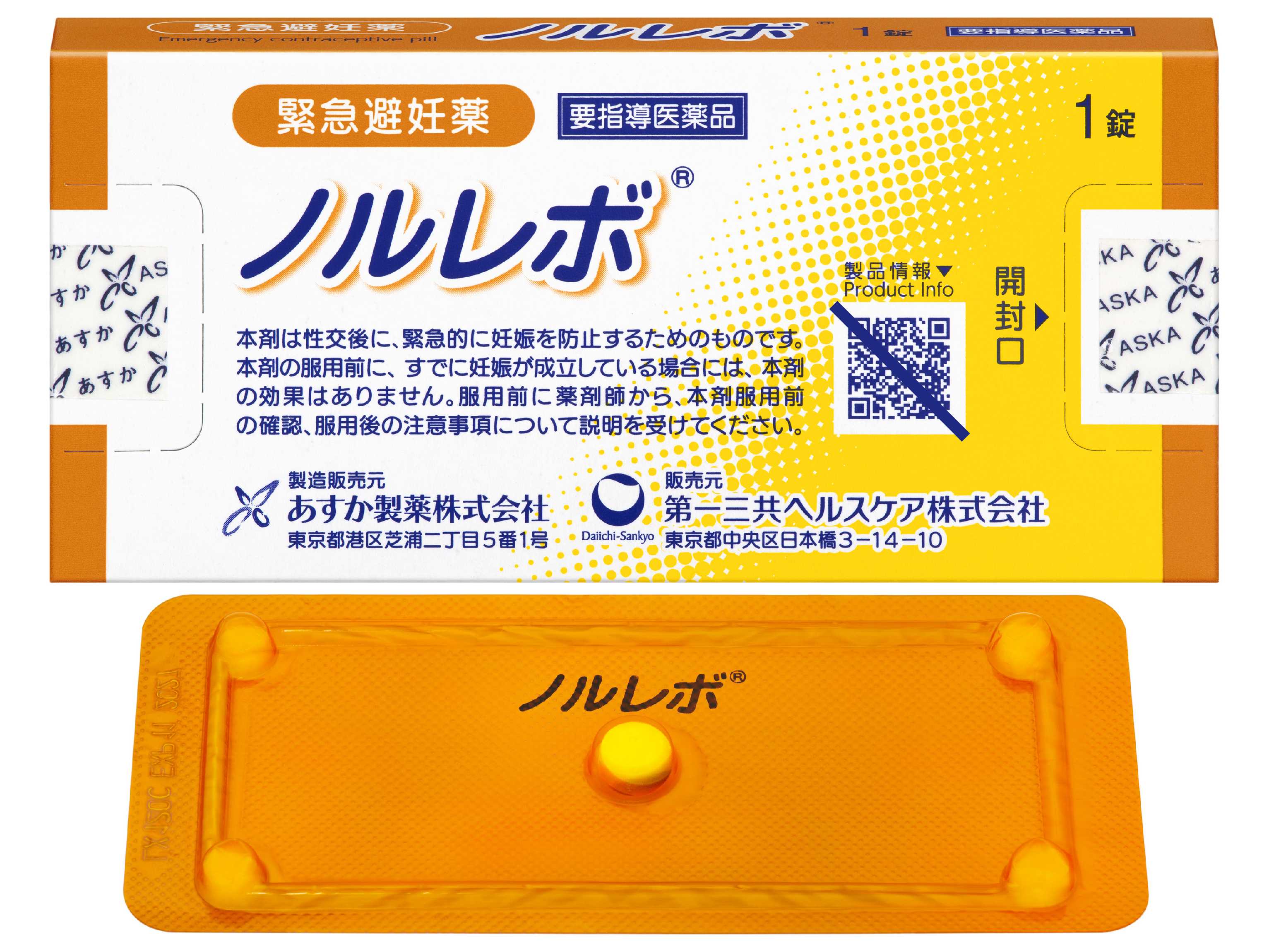 第一三共ヘルスケア株式会社