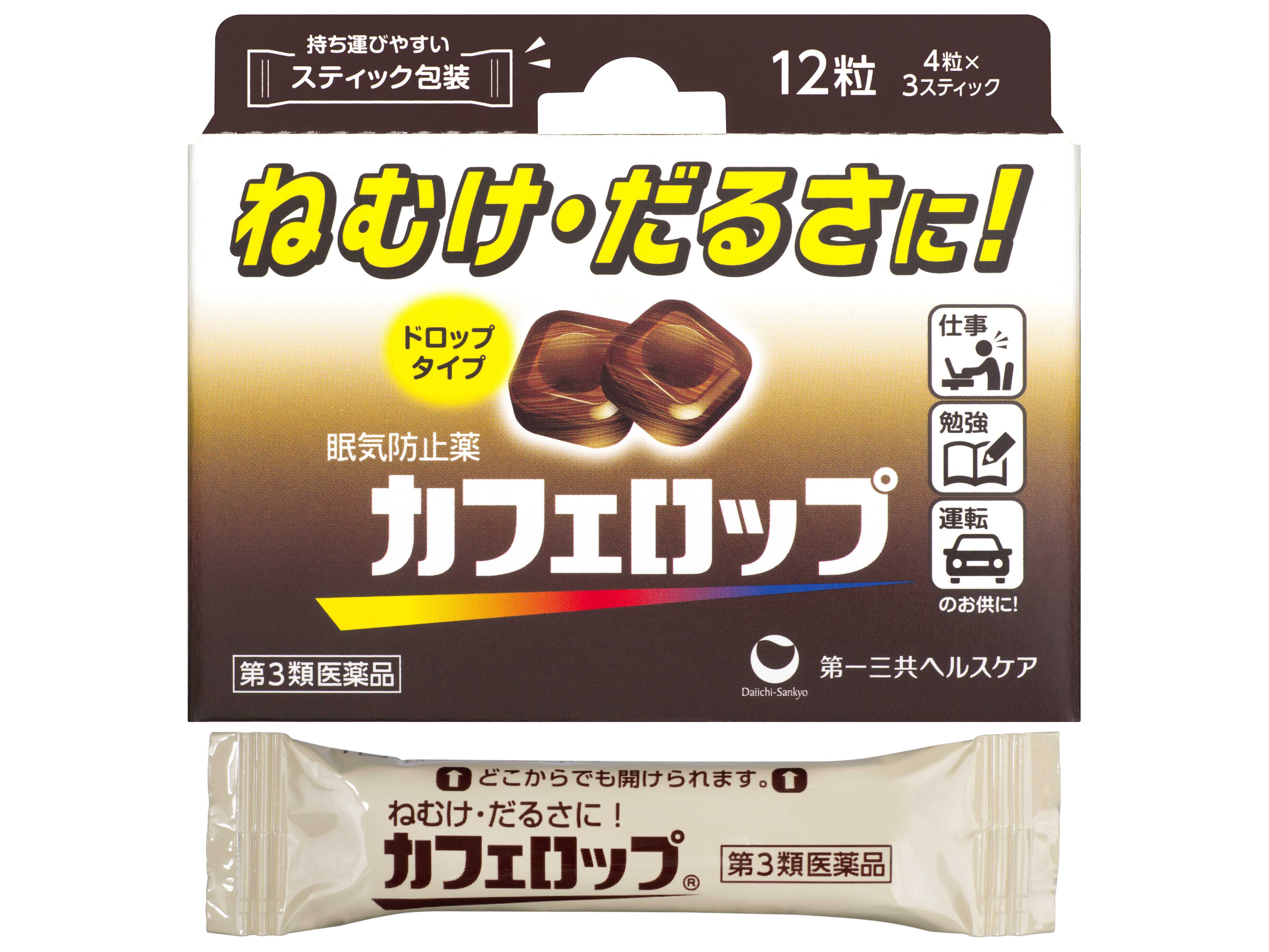 第一三共ヘルスケア株式会社