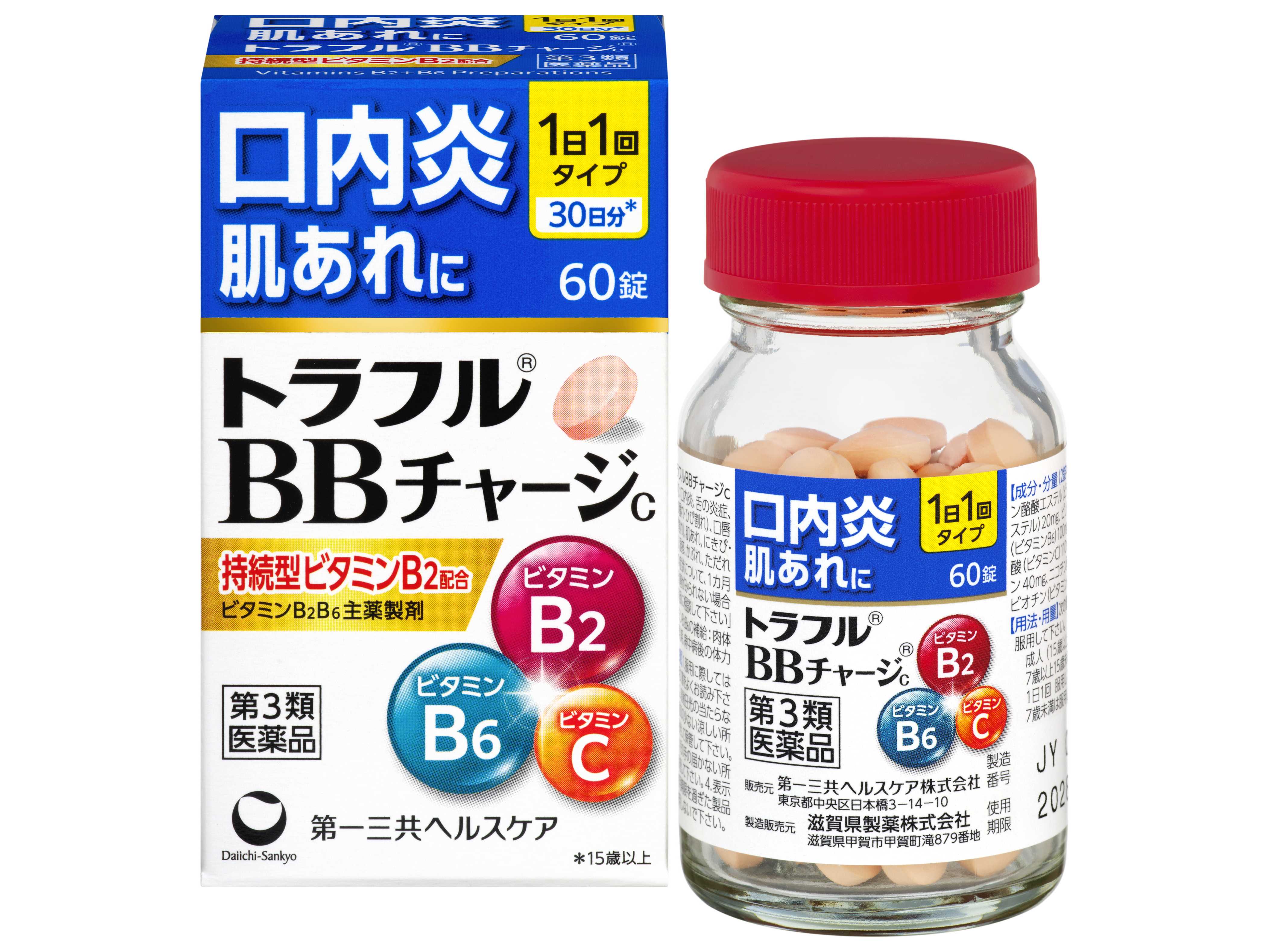 第一三共ヘルスケア株式会社