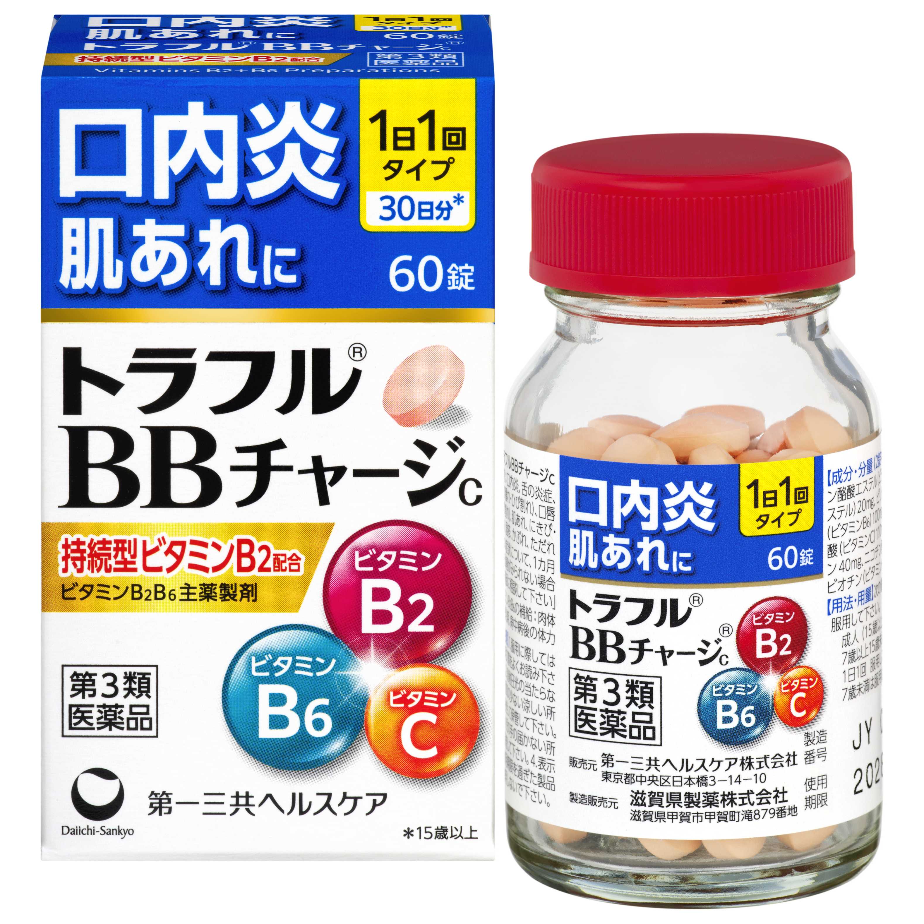 第一三共ヘルスケア株式会社